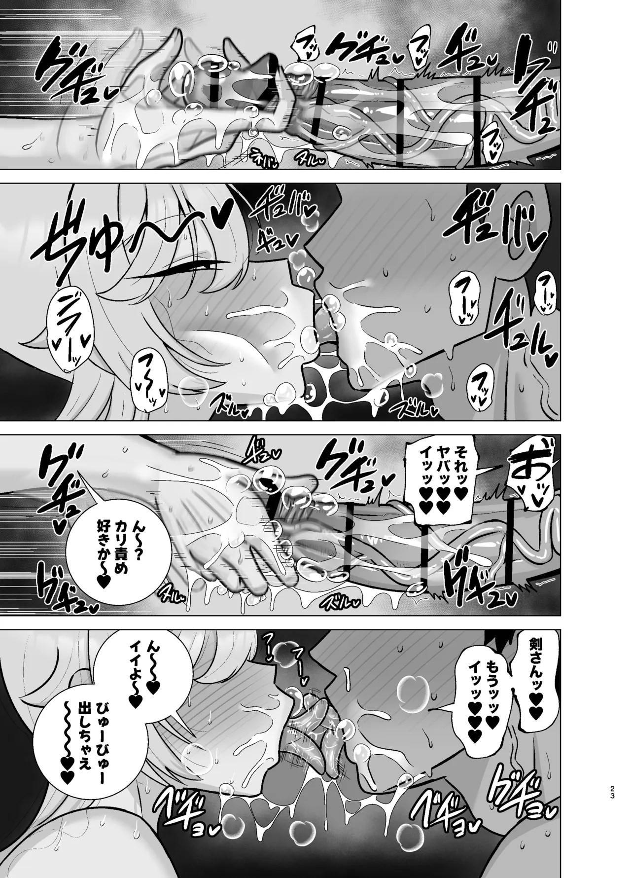 いつも眉間にシワを寄せている性格のキツいババア先輩（29）は酔うとドスケベ痴女になる Page.22