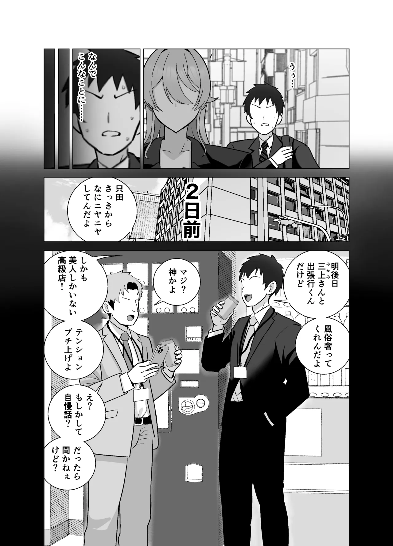 いつも眉間にシワを寄せている性格のキツいババア先輩（29）は酔うとドスケベ痴女になる Page.4