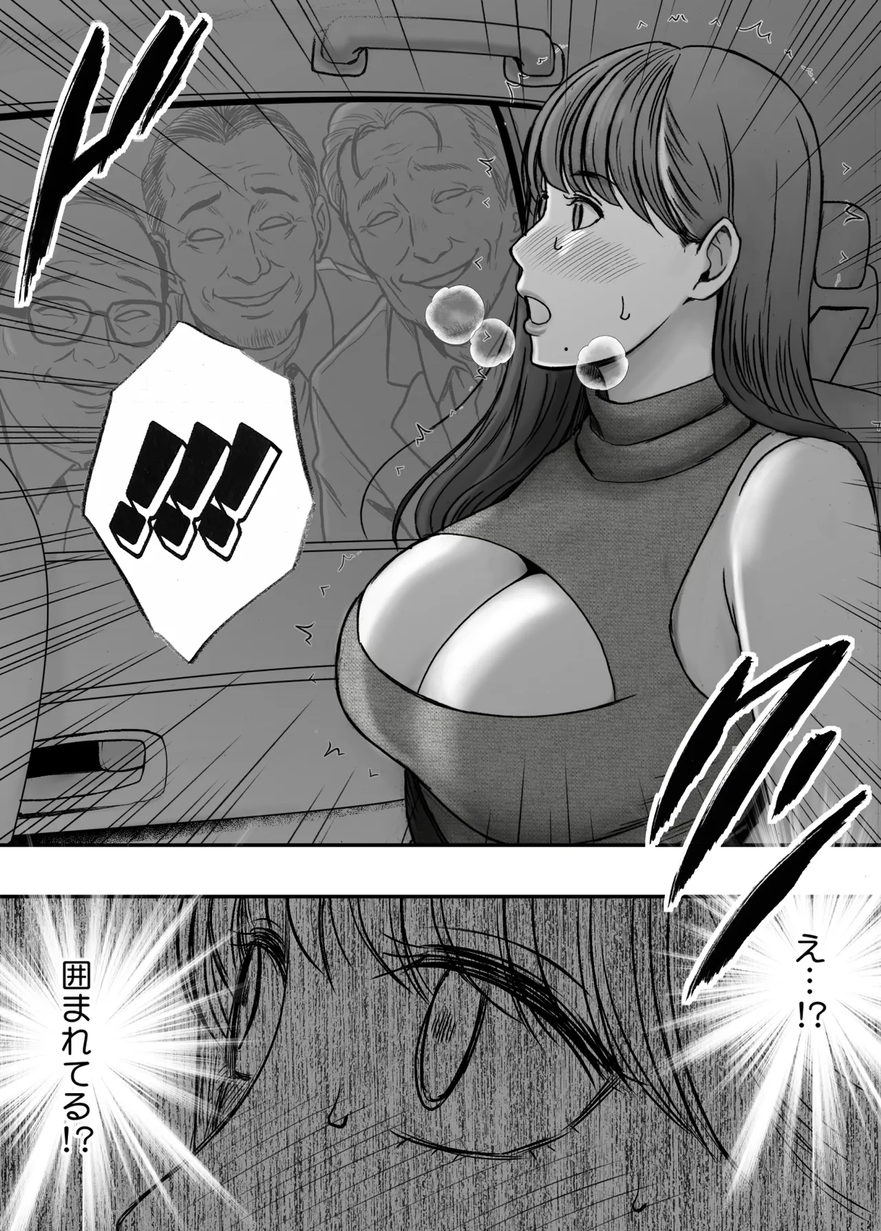 乳首で即イキしちゃう女子大生が親友のカレシに狙われて Page.45