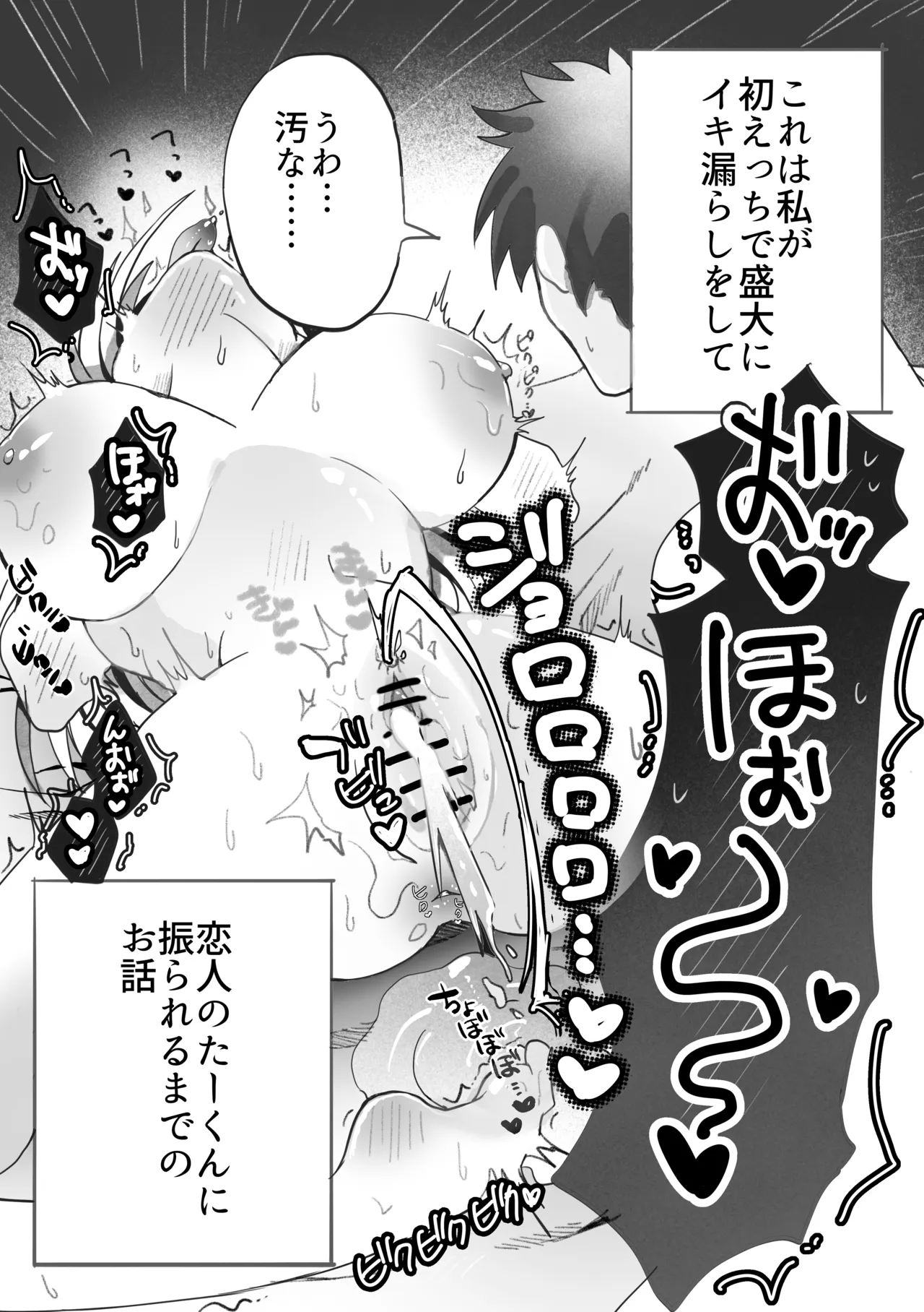 ギャルはオタクに脅される〜ペットボトル倒し編•ハッカ油登校編〜