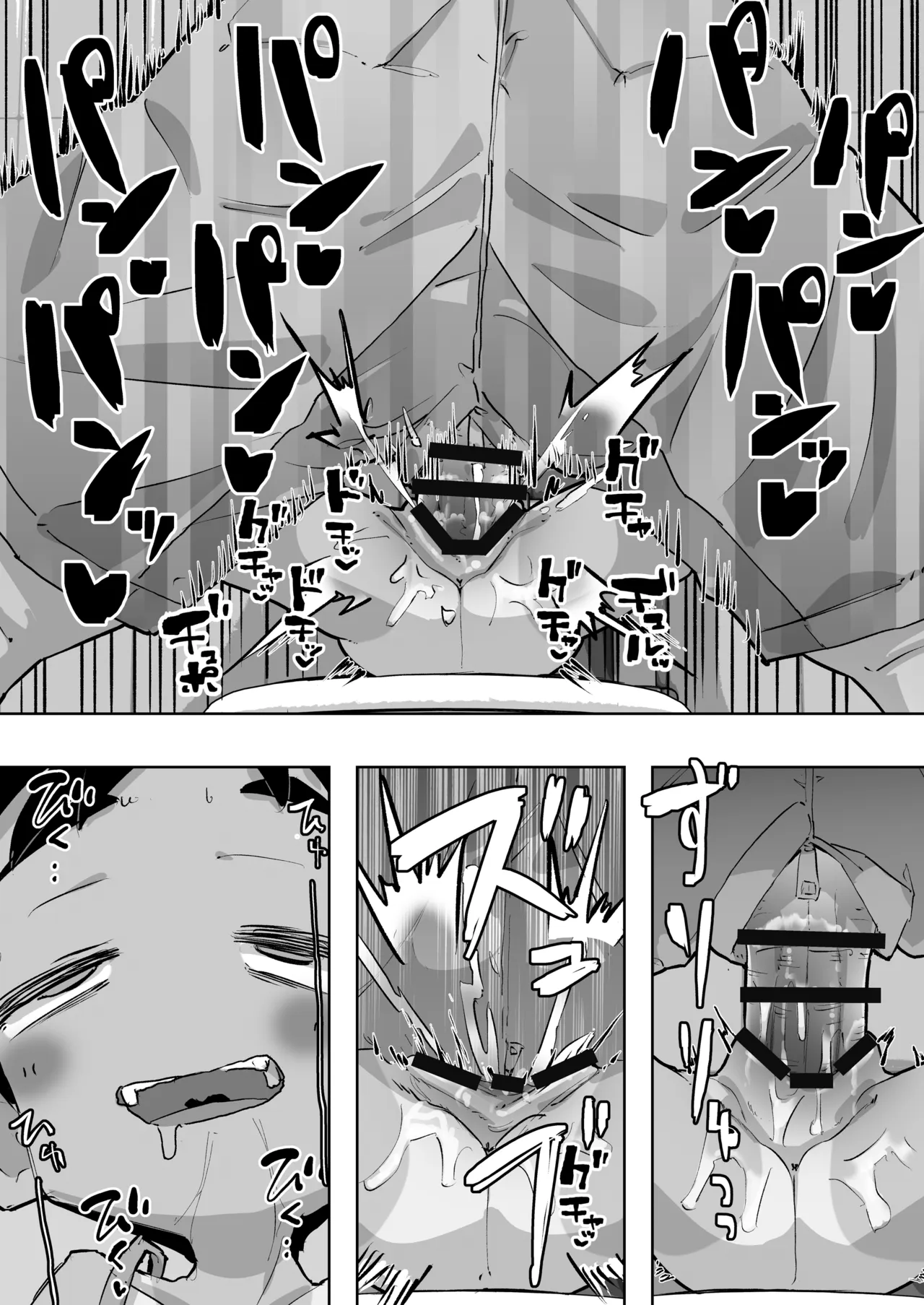 ベリショな子 Page.22