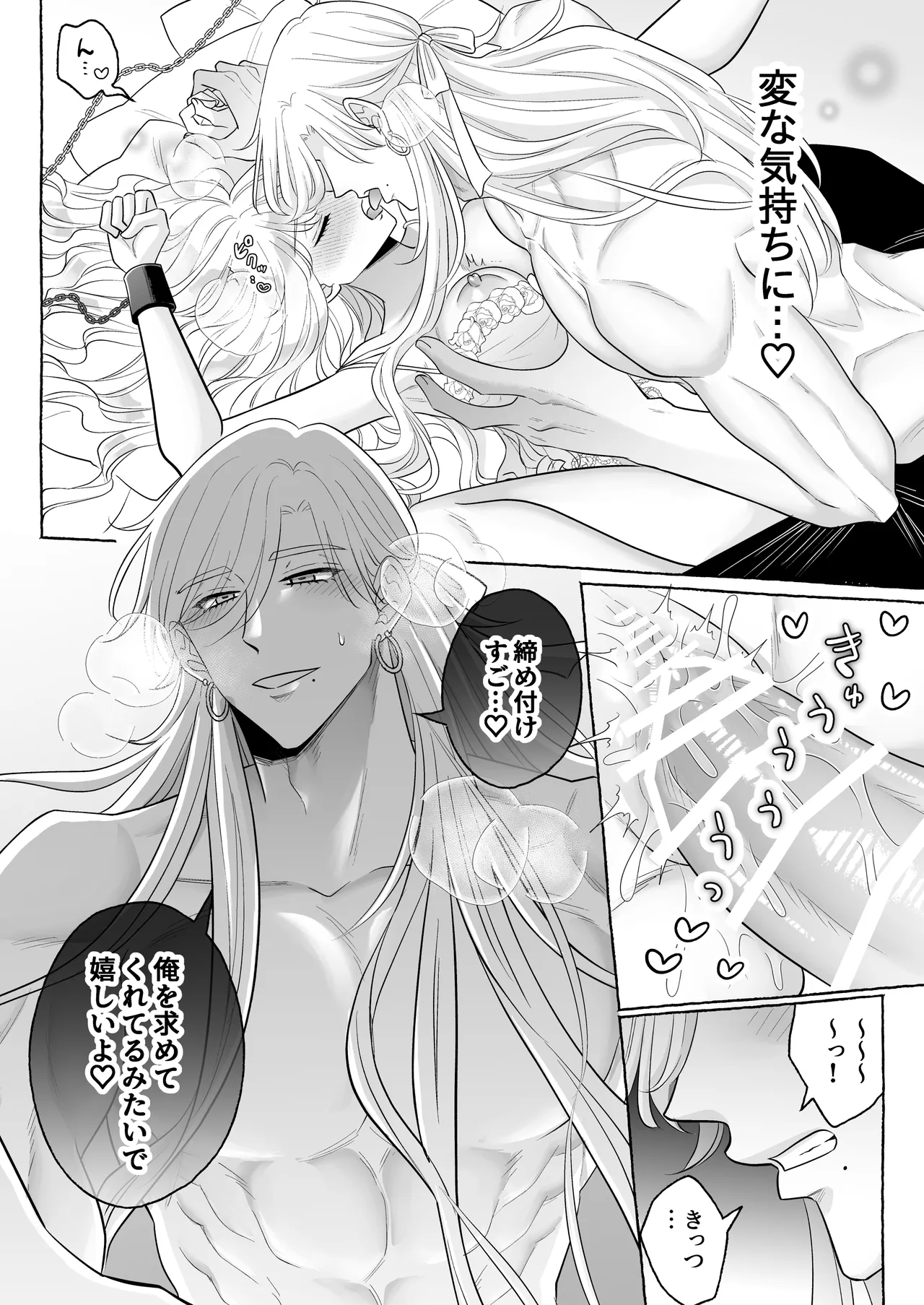 しくじりTS悪役令嬢の末路は…～着床するまで終わらない!?異世界でハイカーストメンズ3人に溺愛・執着・監禁・孕ませ快楽H～ Page.35