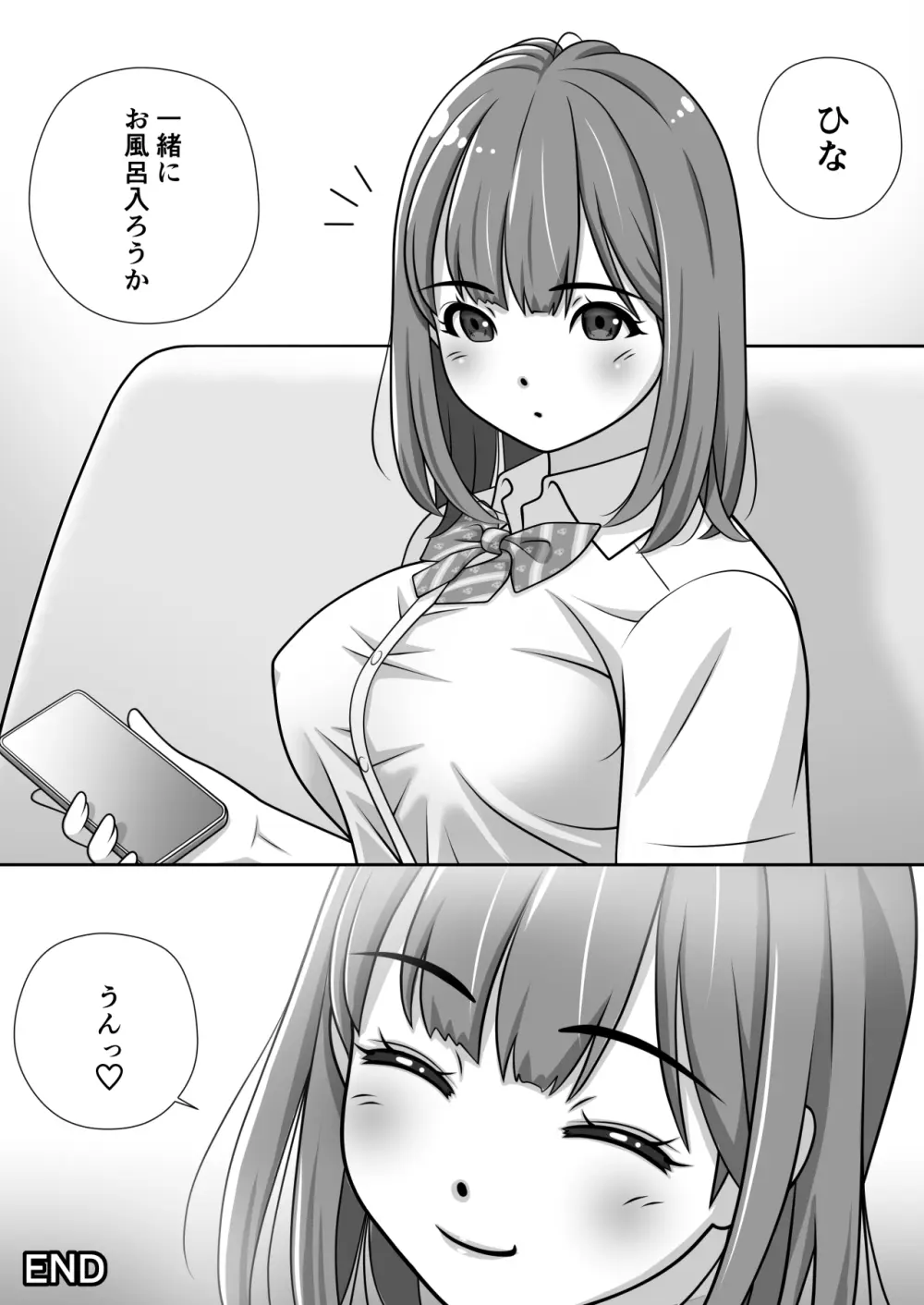 ママはこう愛するのだ。 Page.44
