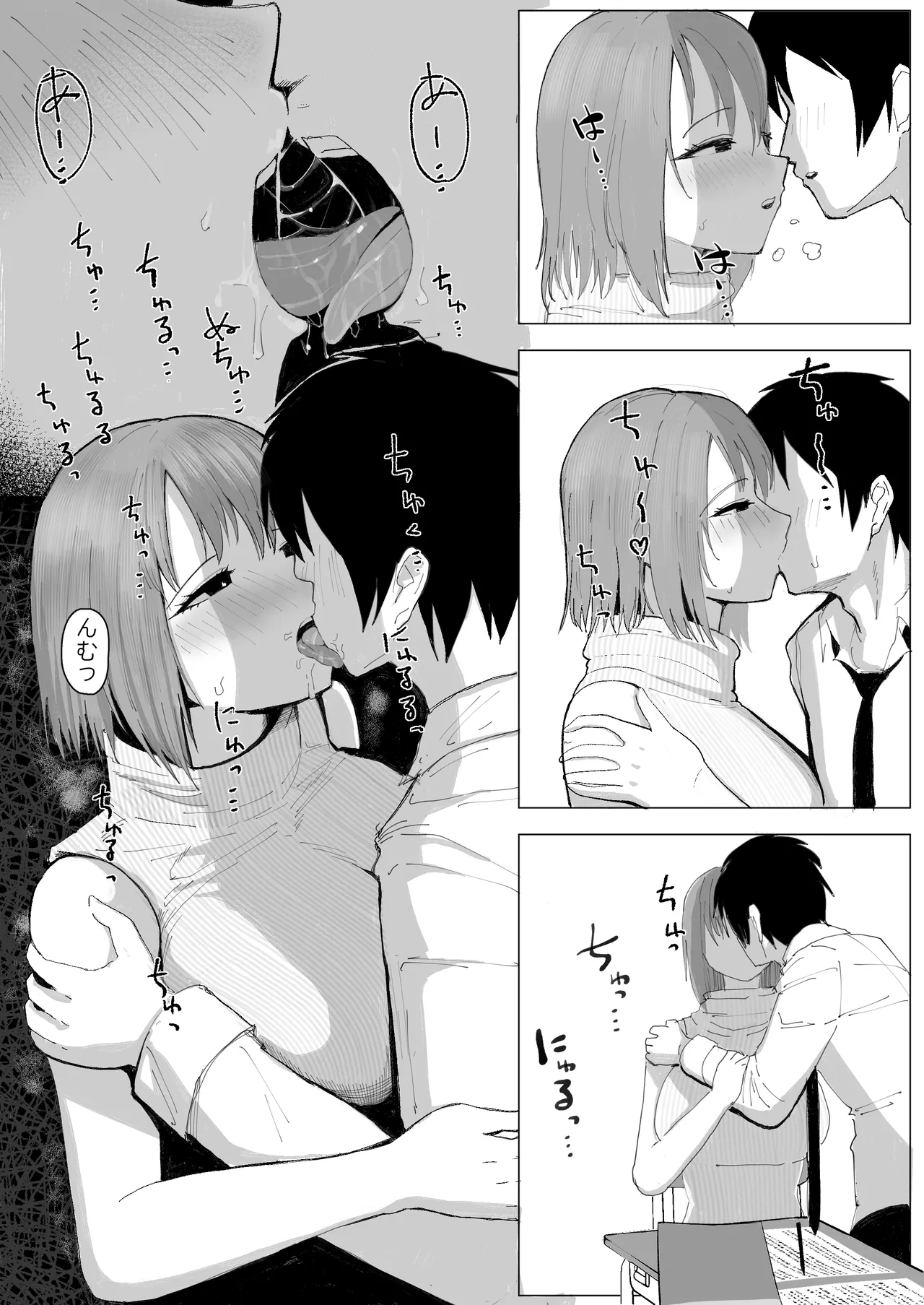 TS母乳。～先生、乳内射乳させてくださいっ!～ Page.10