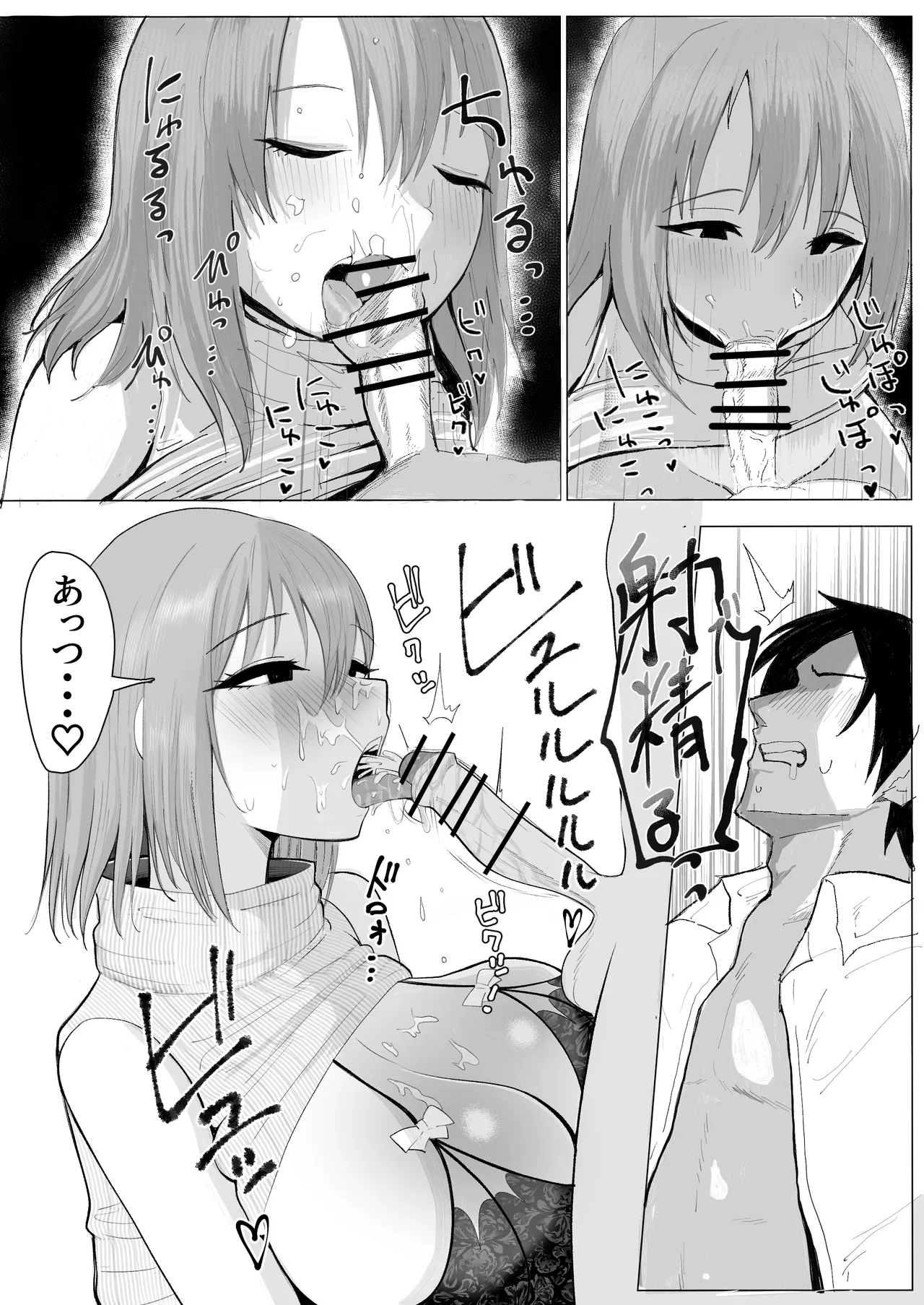 TS母乳。～先生、乳内射乳させてくださいっ!～ Page.13