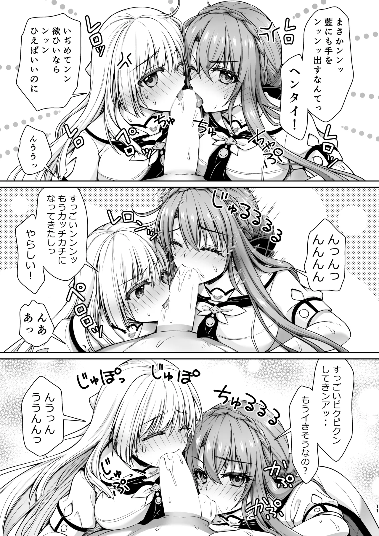 サマークイーン Page.11