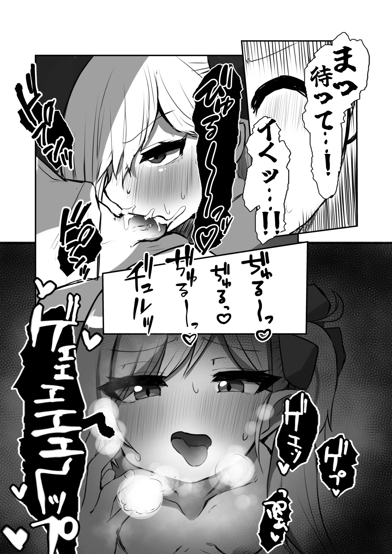 突然白のマイクロビキニを脈絡なく自慢してくるムツキ概念 Page.12