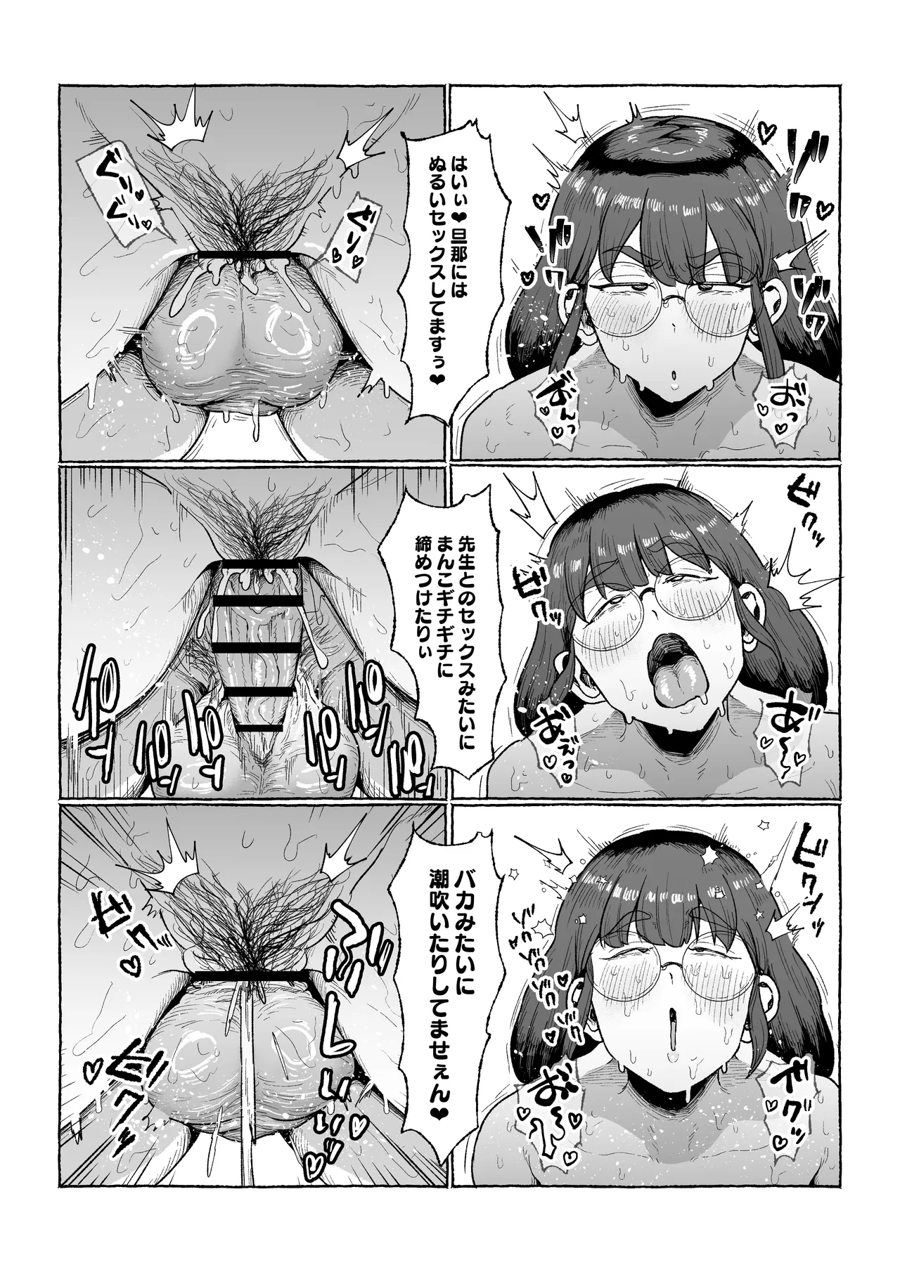 お疲れ人妻のためのふたなりによる媚薬オイルマッサージ Page.36