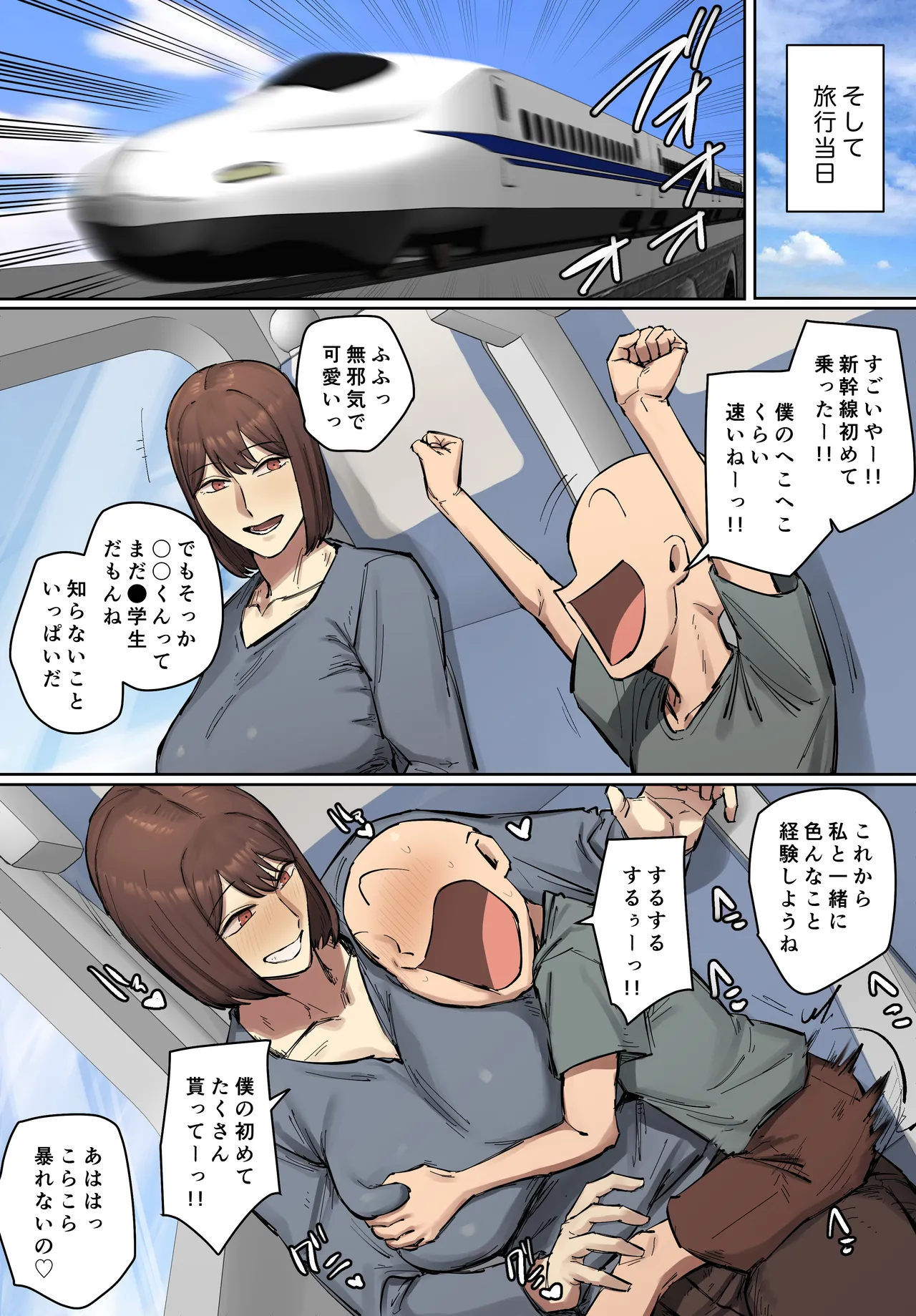 お兄ちゃんの元家庭教師と交際中！【フルカラー版】 Page.40