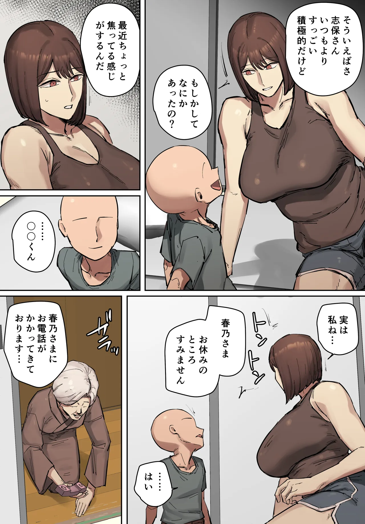 お兄ちゃんの元家庭教師と交際中！【フルカラー版】 Page.52