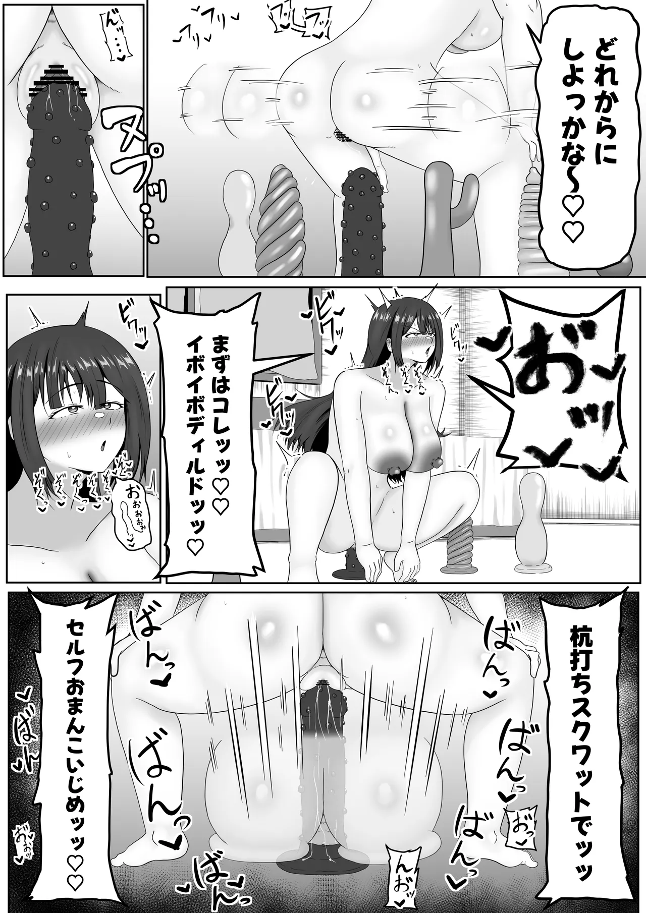 ガチオナテレポート〜本気オナニー中の女性の元にワープする能力〜 Page.15