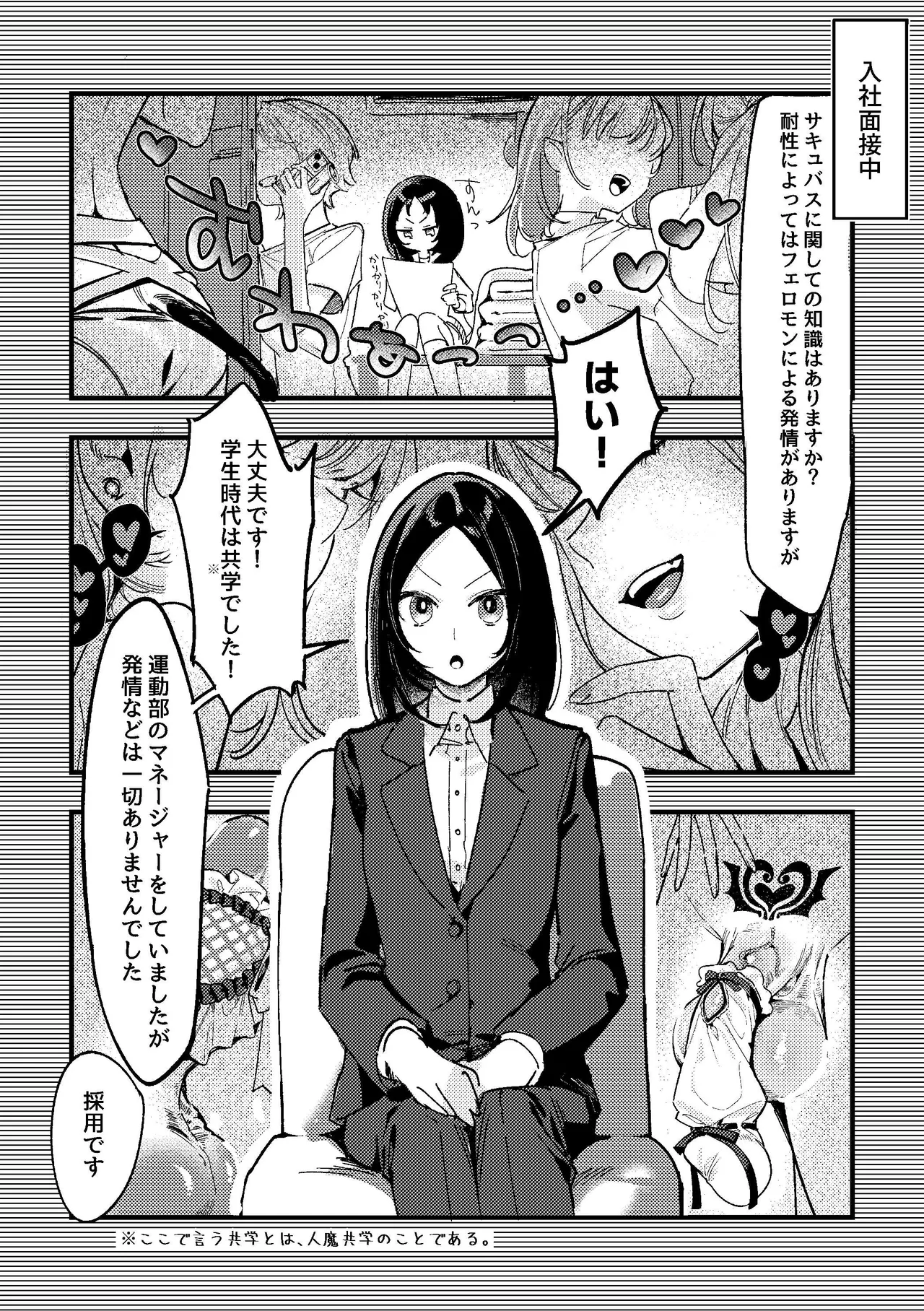 ショタ攻めふた受け！身チン共にデカいふたなりが淫魔のショタにムラ付いた結果敬語でオナサポをしてもらう話 Page.4
