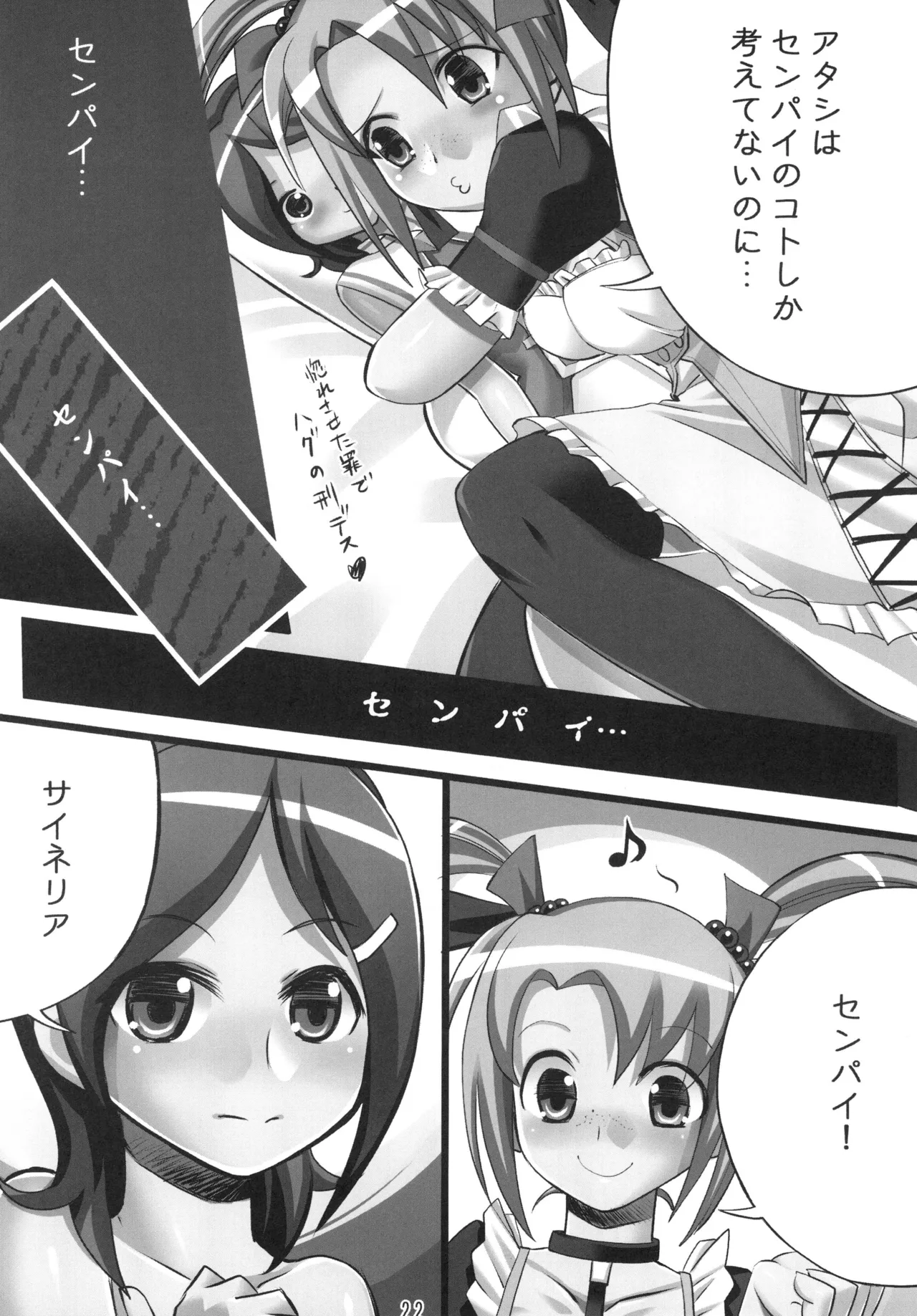 OSHIGOTO Page.22
