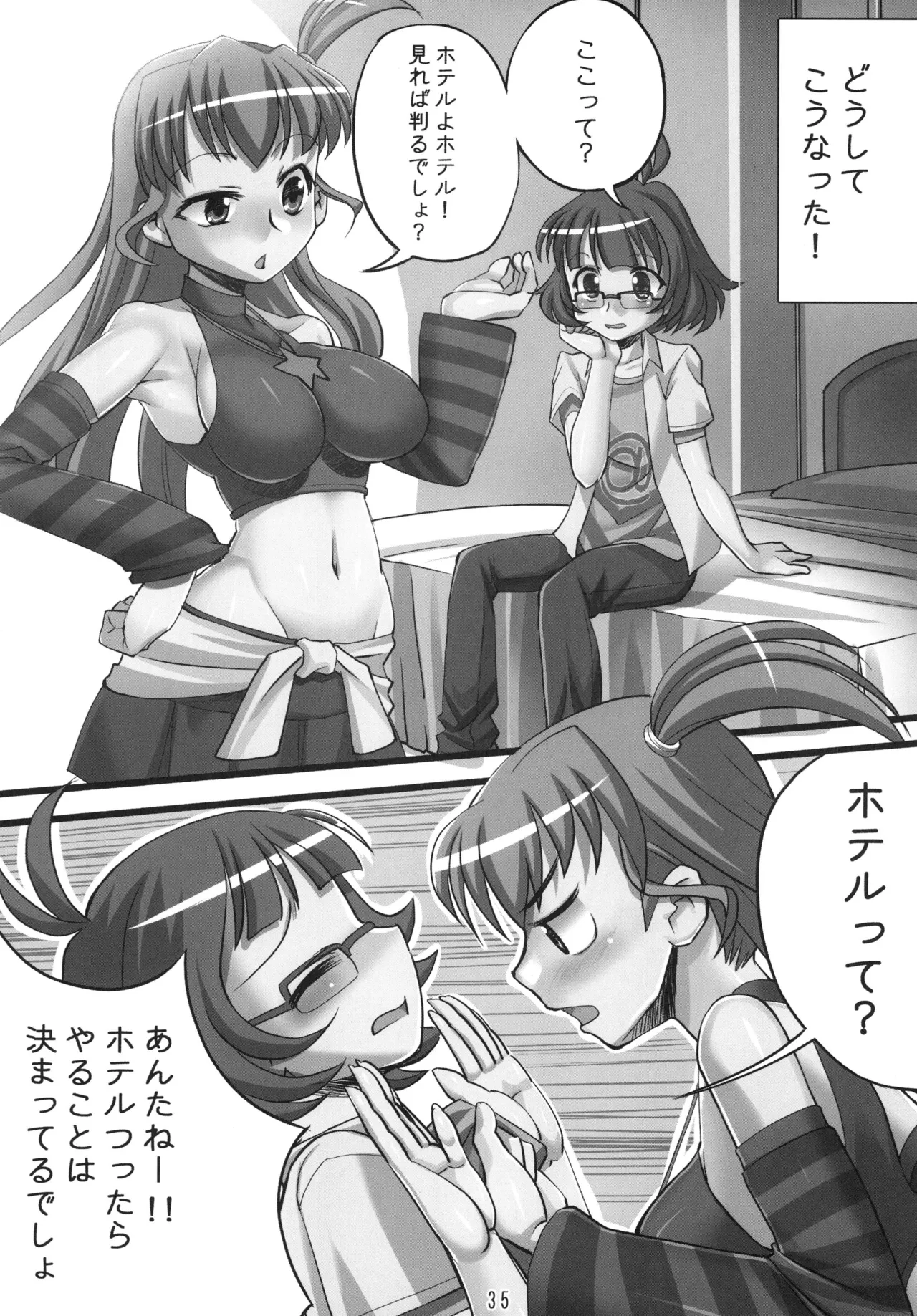 OSHIGOTO Page.35