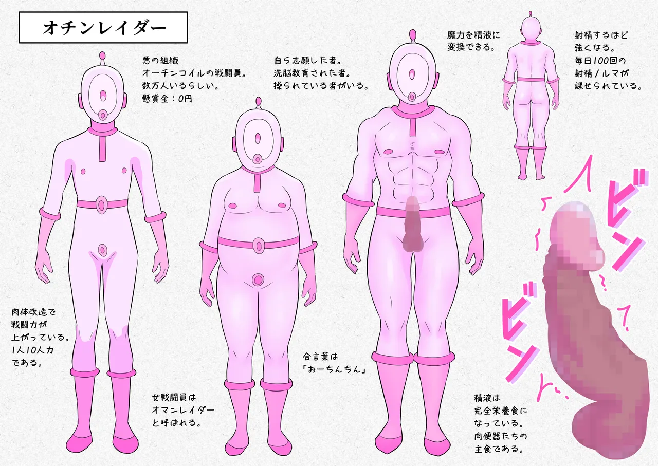 魔法少女は敵のアジトで調教されました Page.62