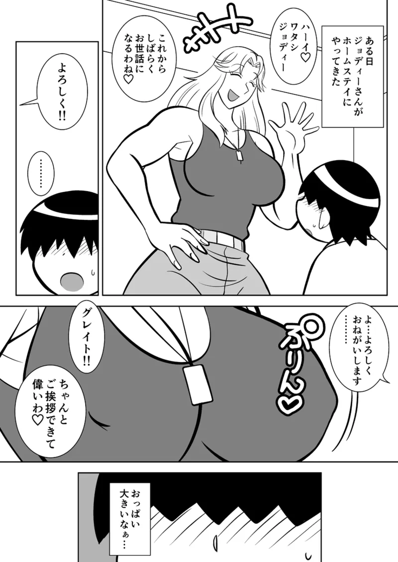 ボビーにはナイショ♡