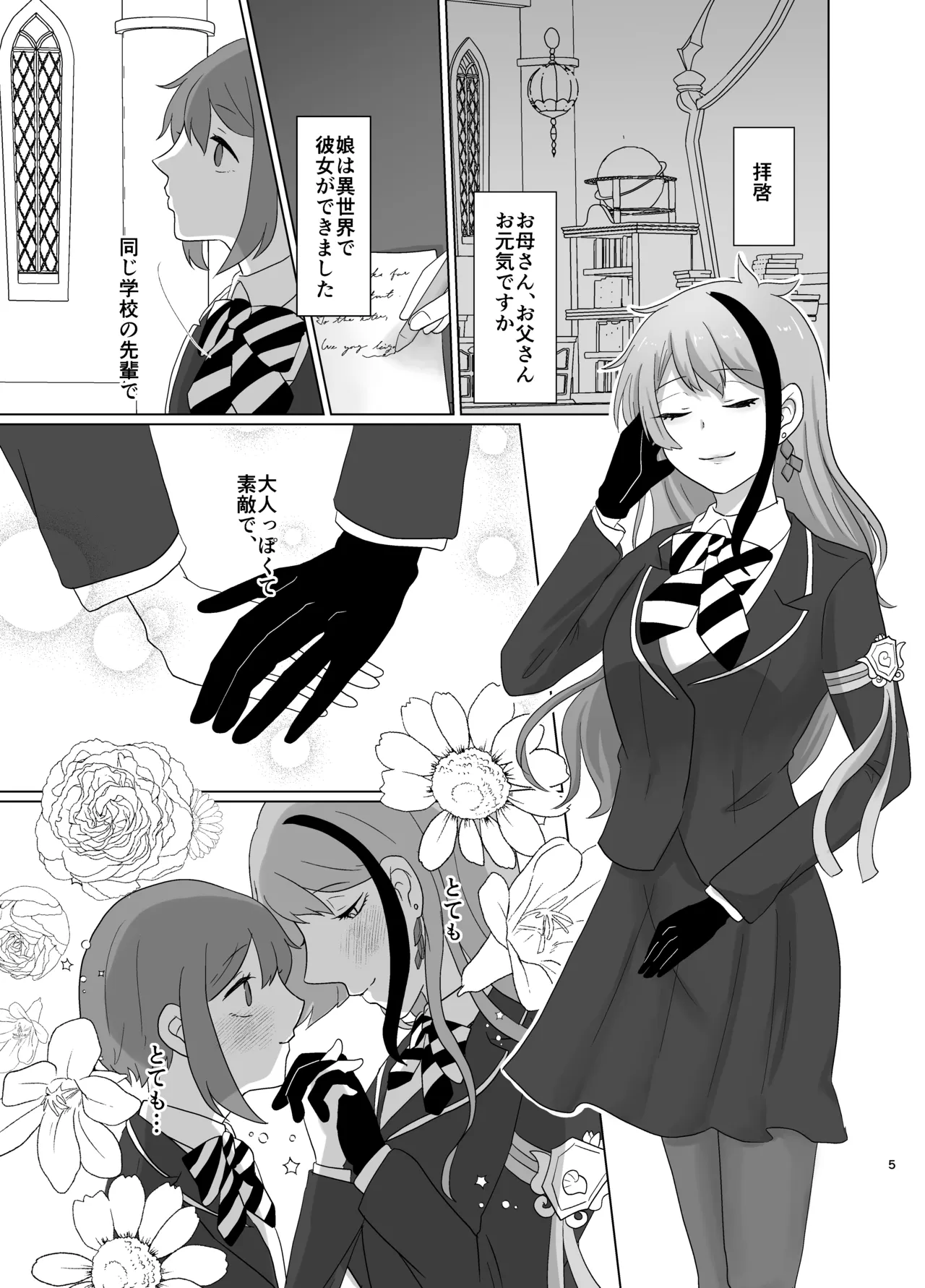 secret×secret Page.4