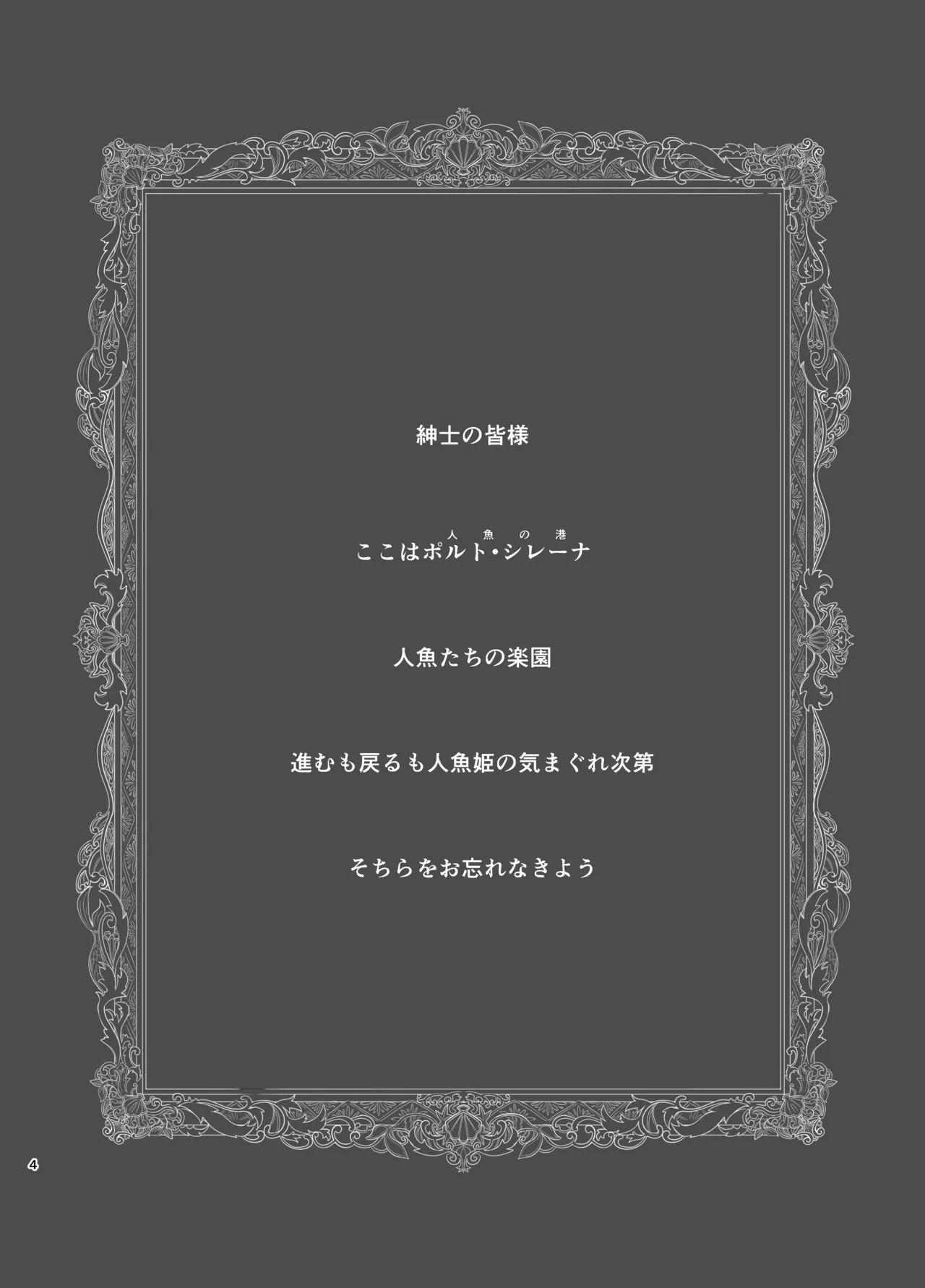 溺惑 Page.3