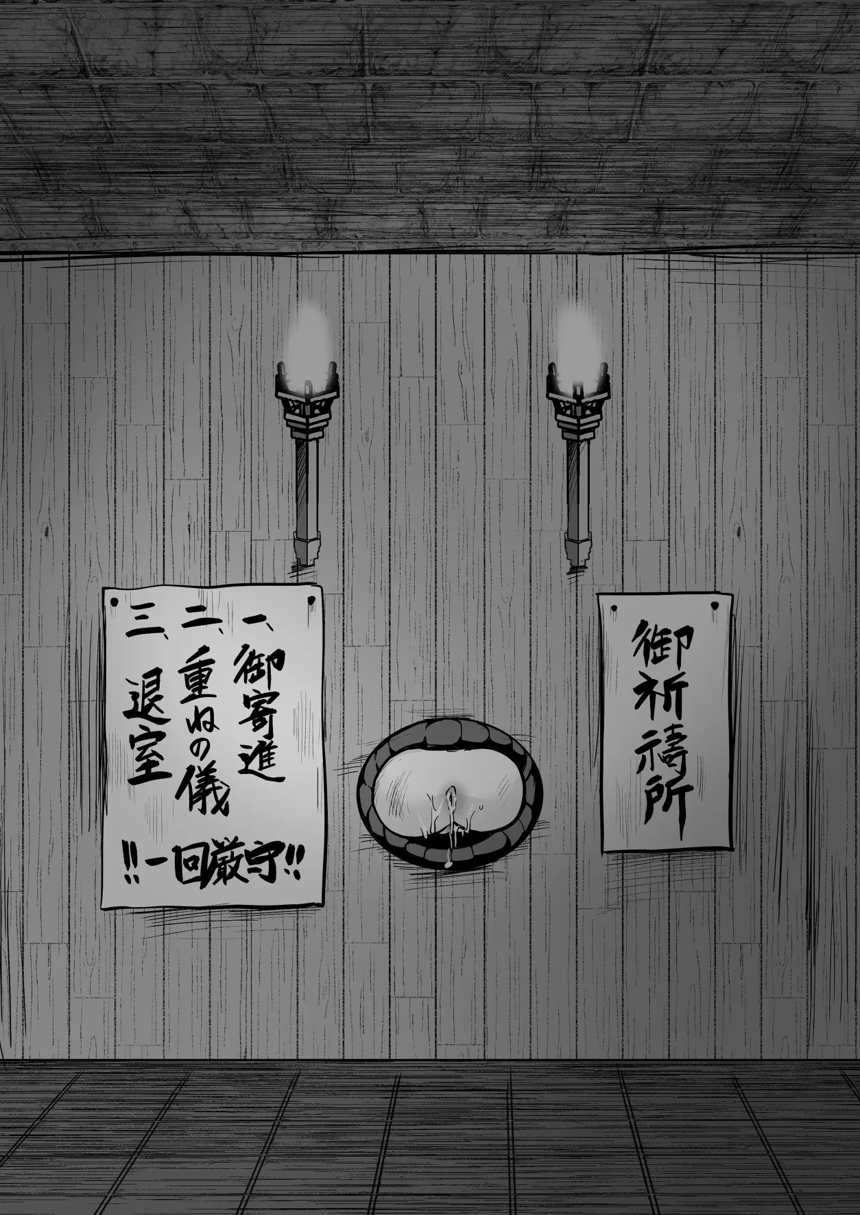 逝ぎだぐないッ!たたり神に蹂躙される男の娘【因習村編 第三話】 Page.49