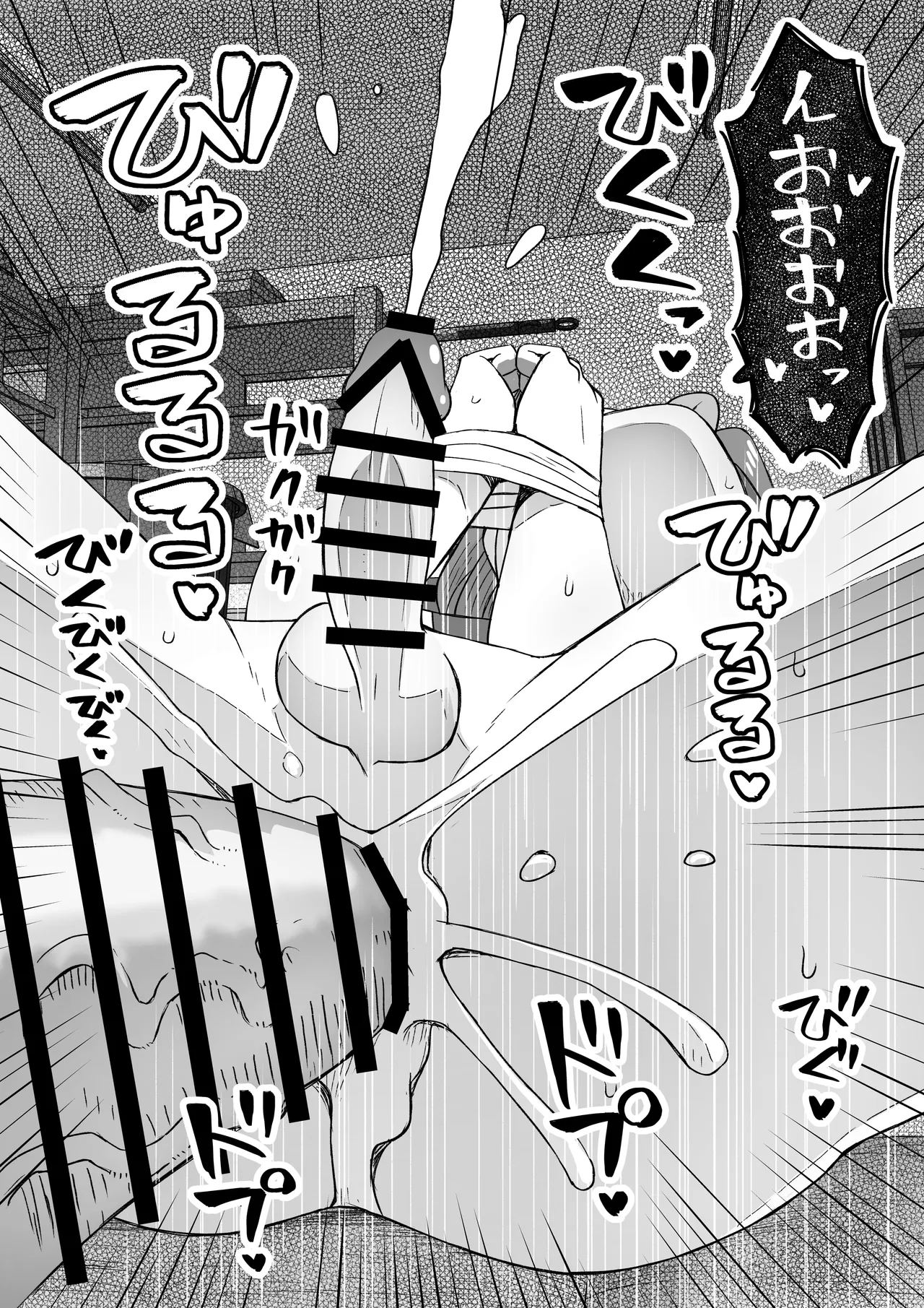 ナマイキ男の娘わからせ日記 Page.19