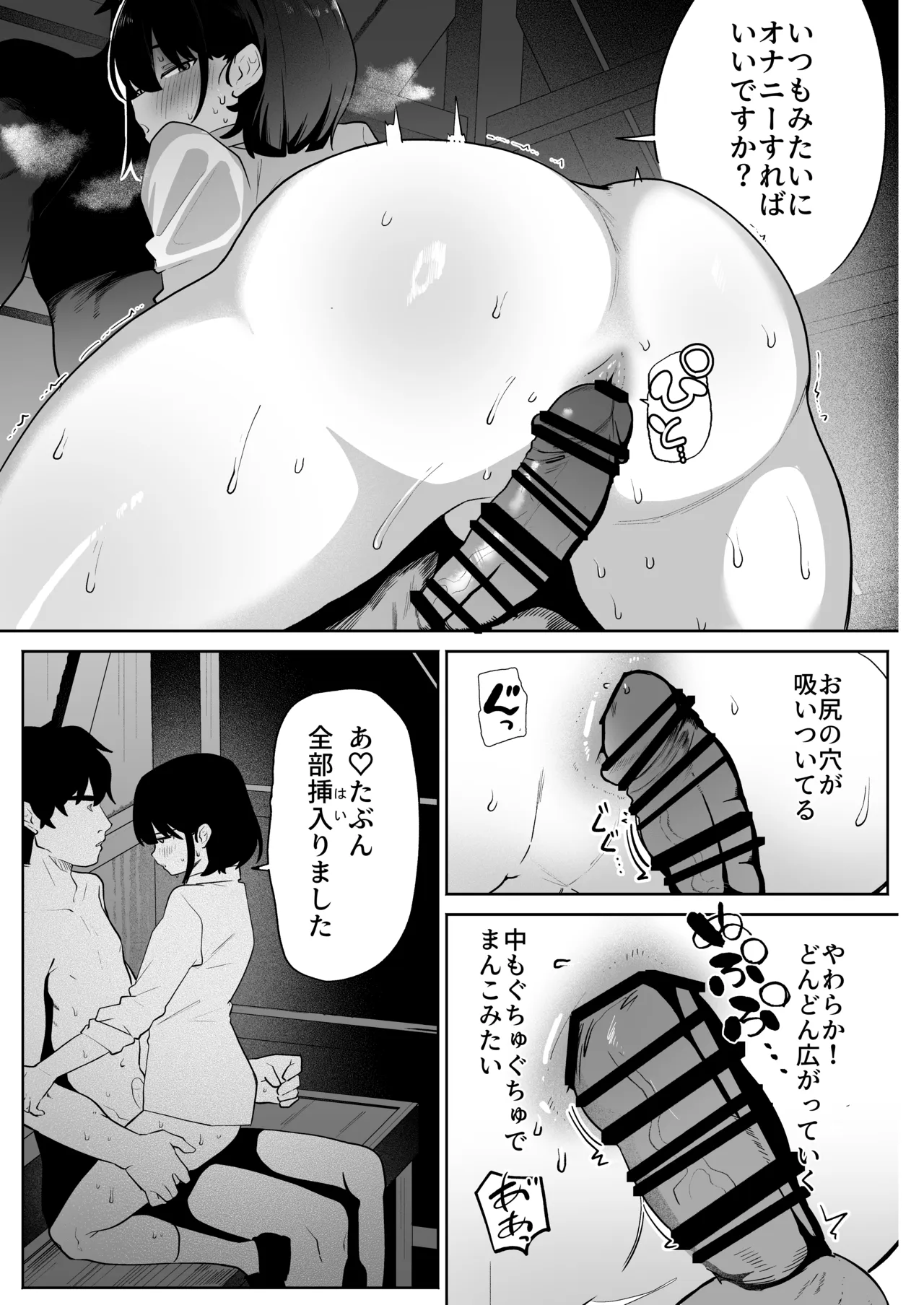 雨宿り中の変態男の娘と成り行きいちゃらぶえっち Page.17
