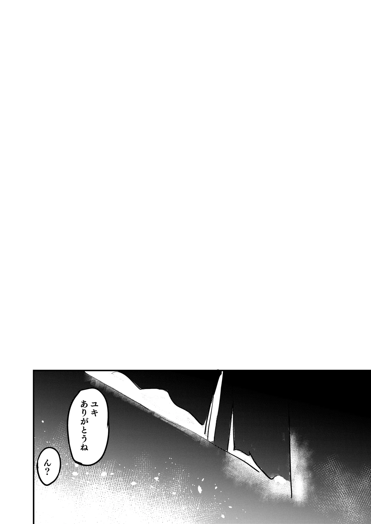 ちんちんのデカい幼馴染と双子の弟にメスにされる話 Page.42