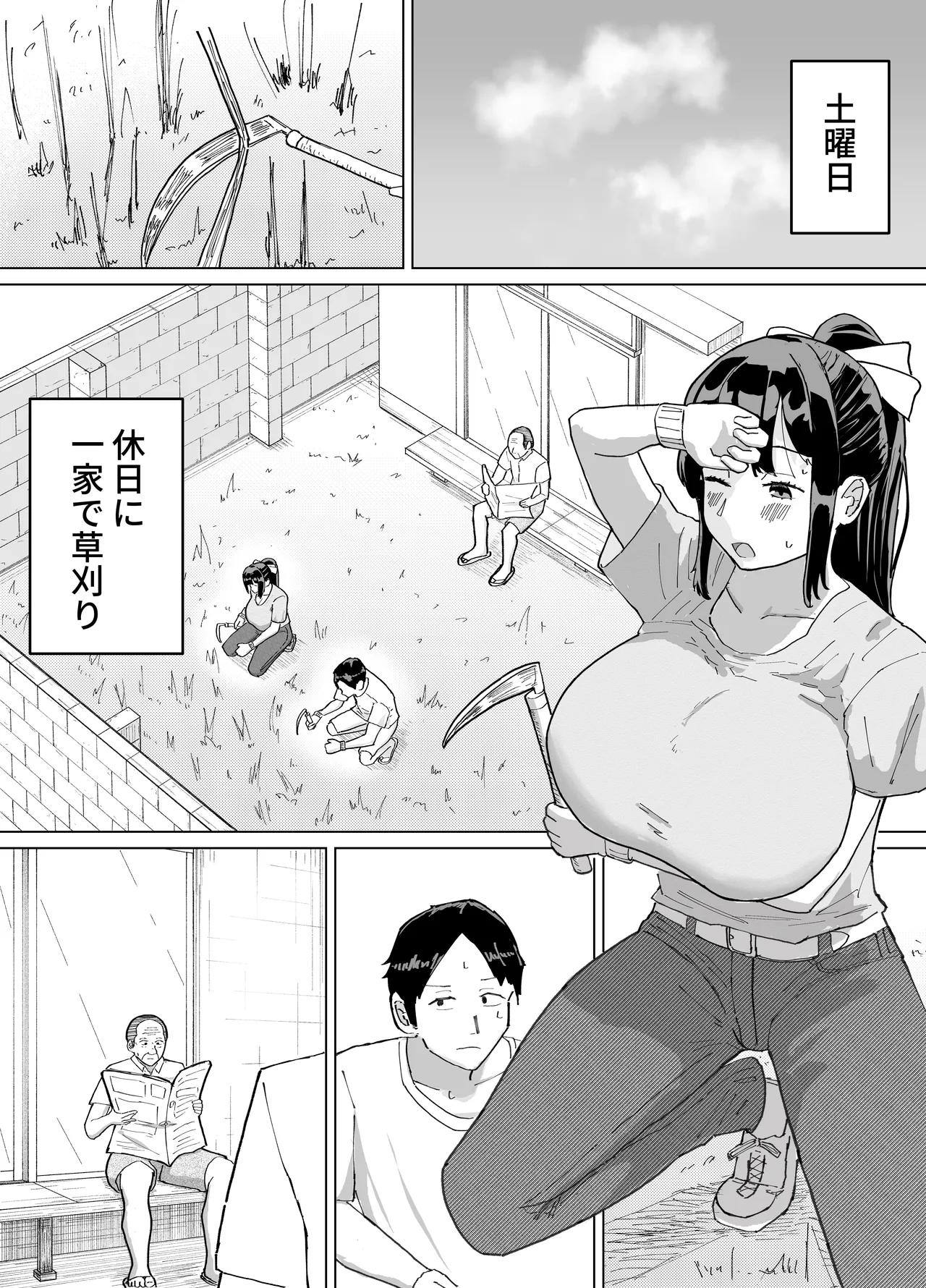 人妻、楓さん 義父と家族ぐるみで子作り伝統 Page.17