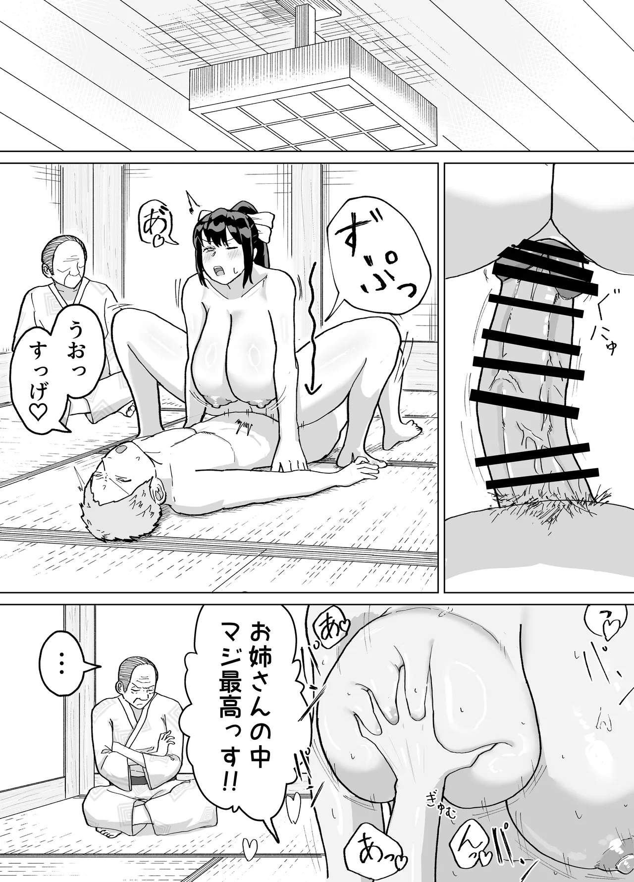 人妻、楓さん 義父と家族ぐるみで子作り伝統 Page.51