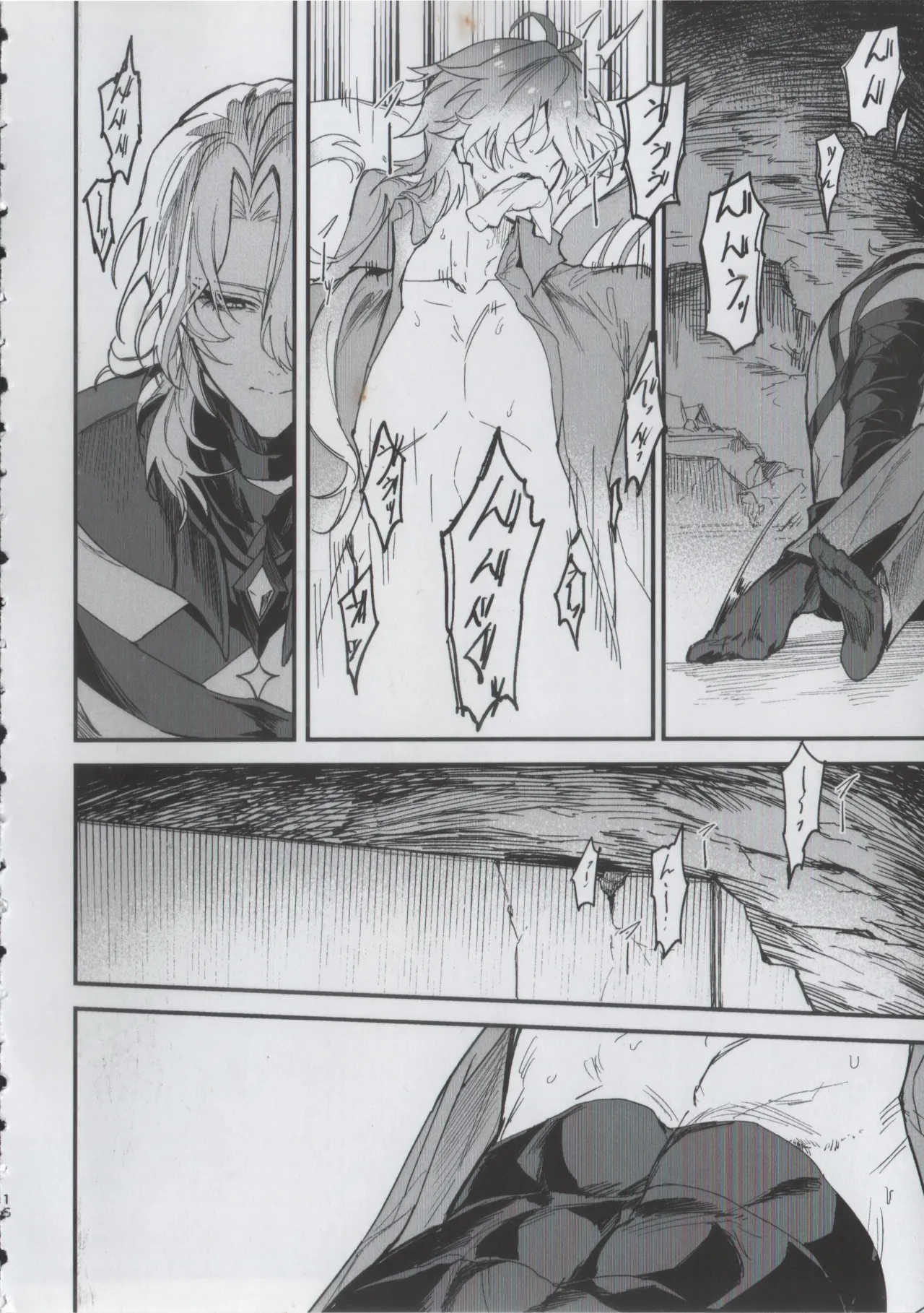 贖罪 Page.14