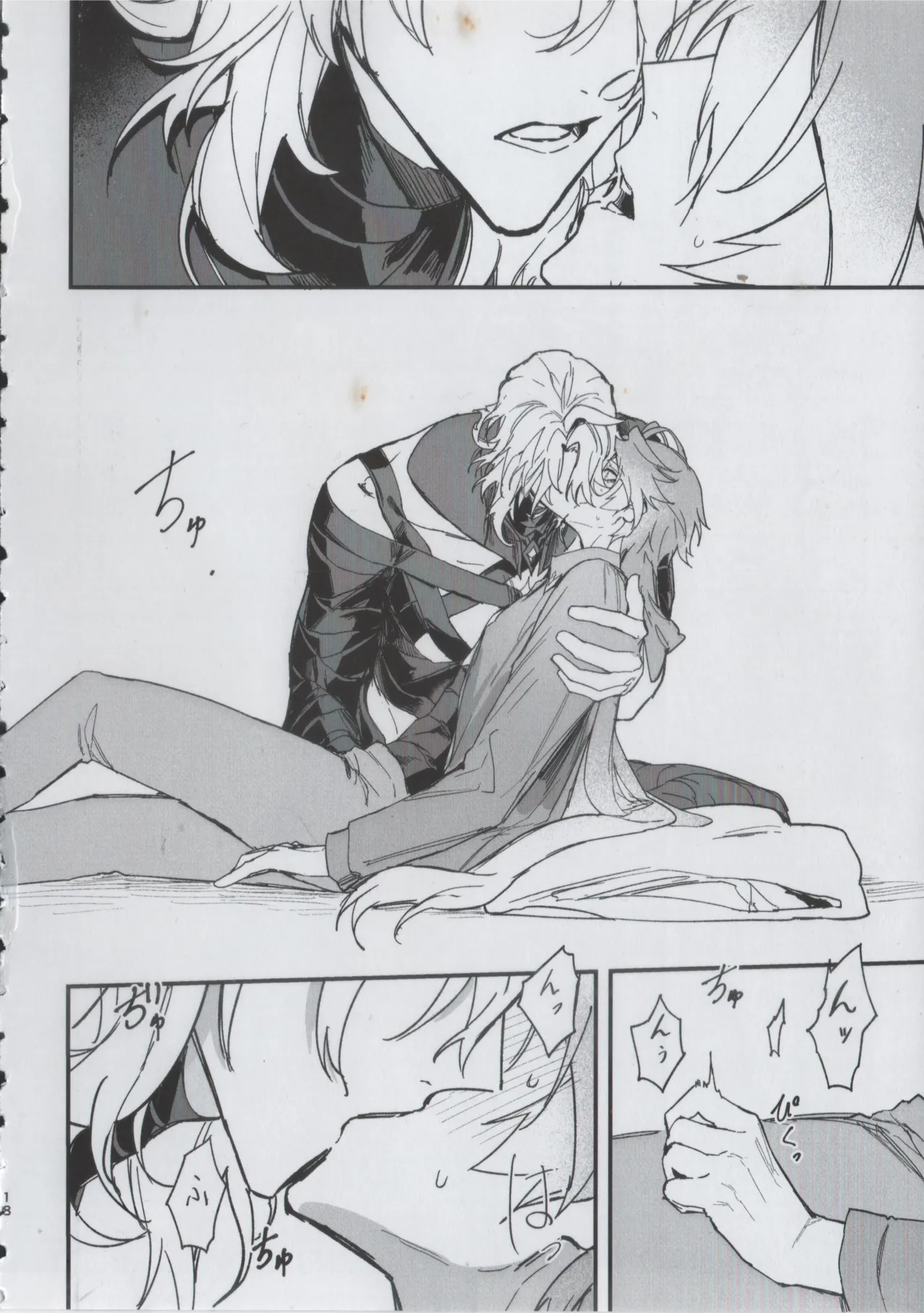 贖罪 Page.16