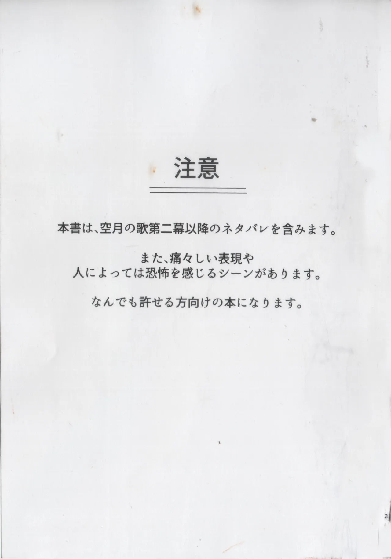 贖罪 Page.2