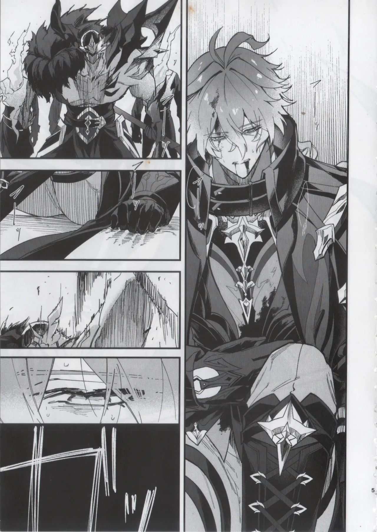 贖罪 Page.3