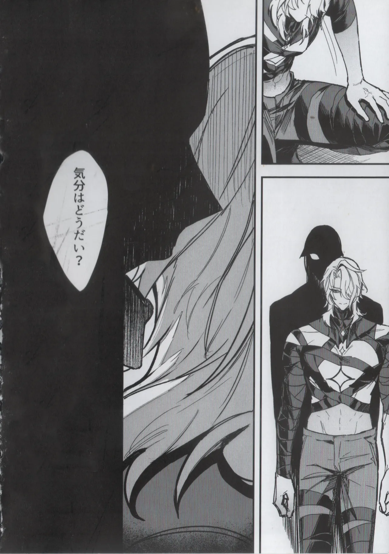 贖罪 Page.42
