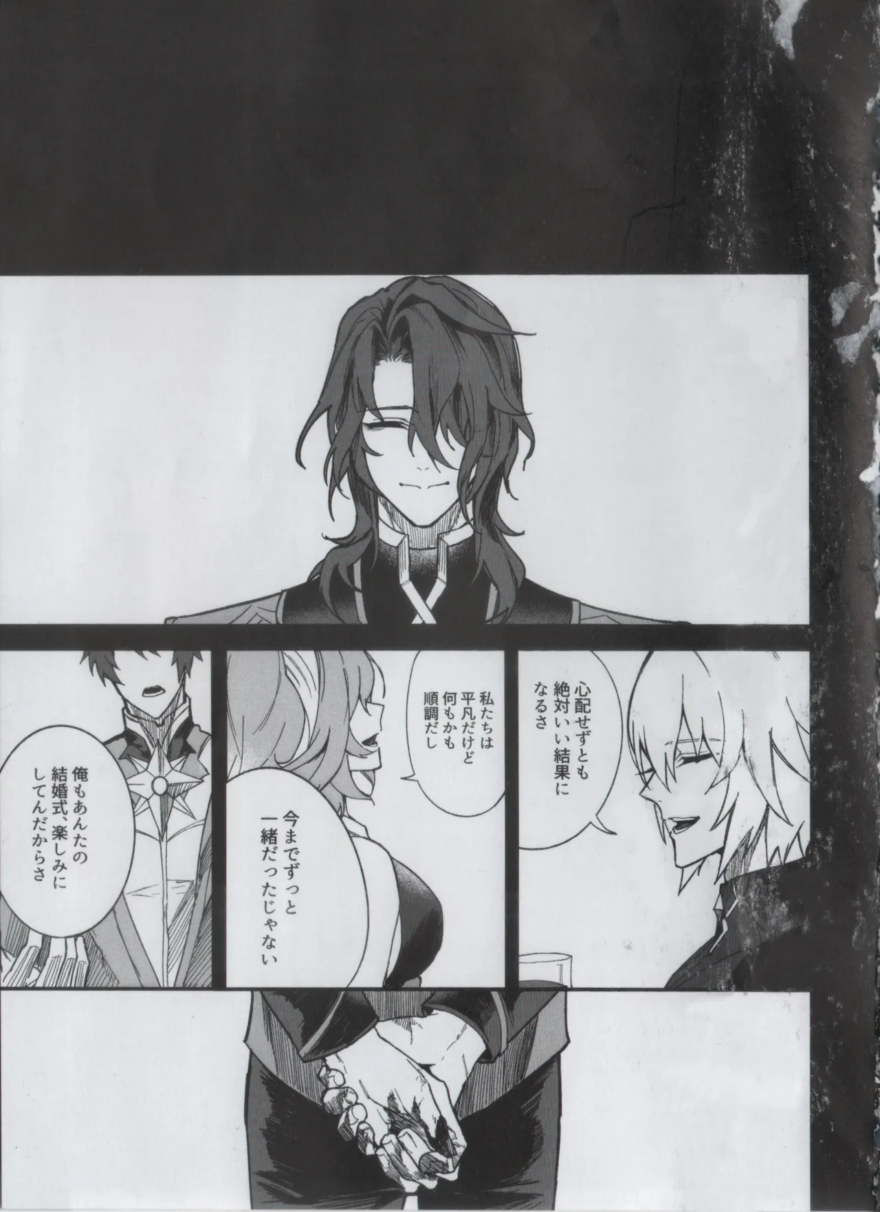 贖罪 Page.43