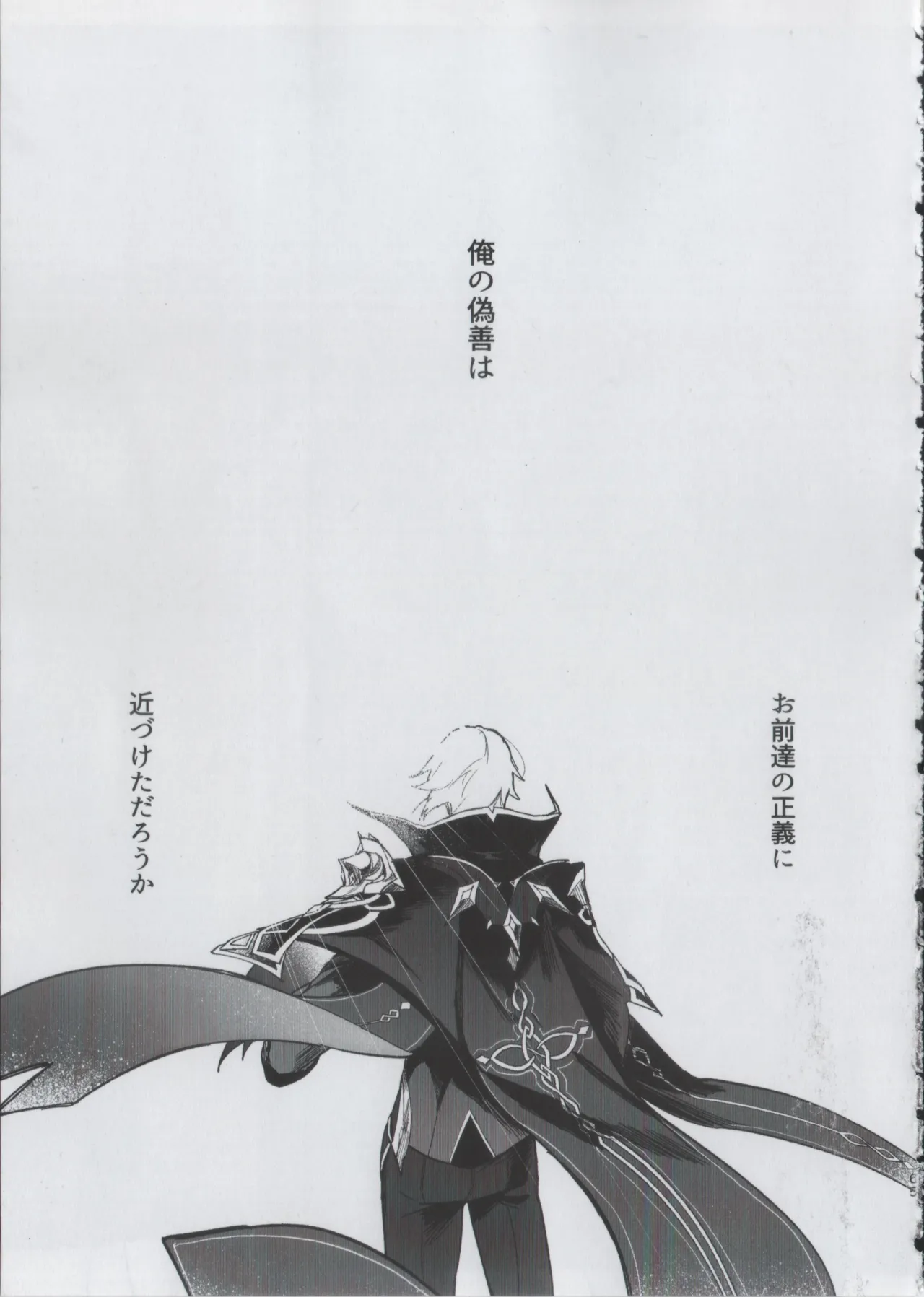 贖罪 Page.63
