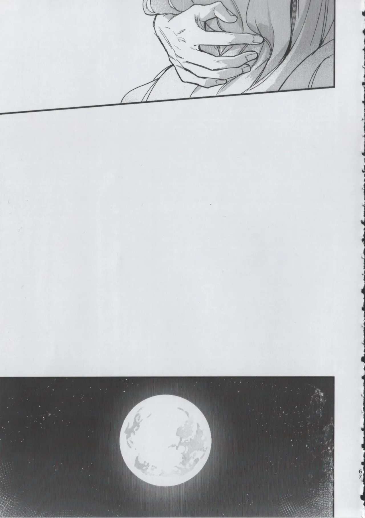 贖罪 Page.65