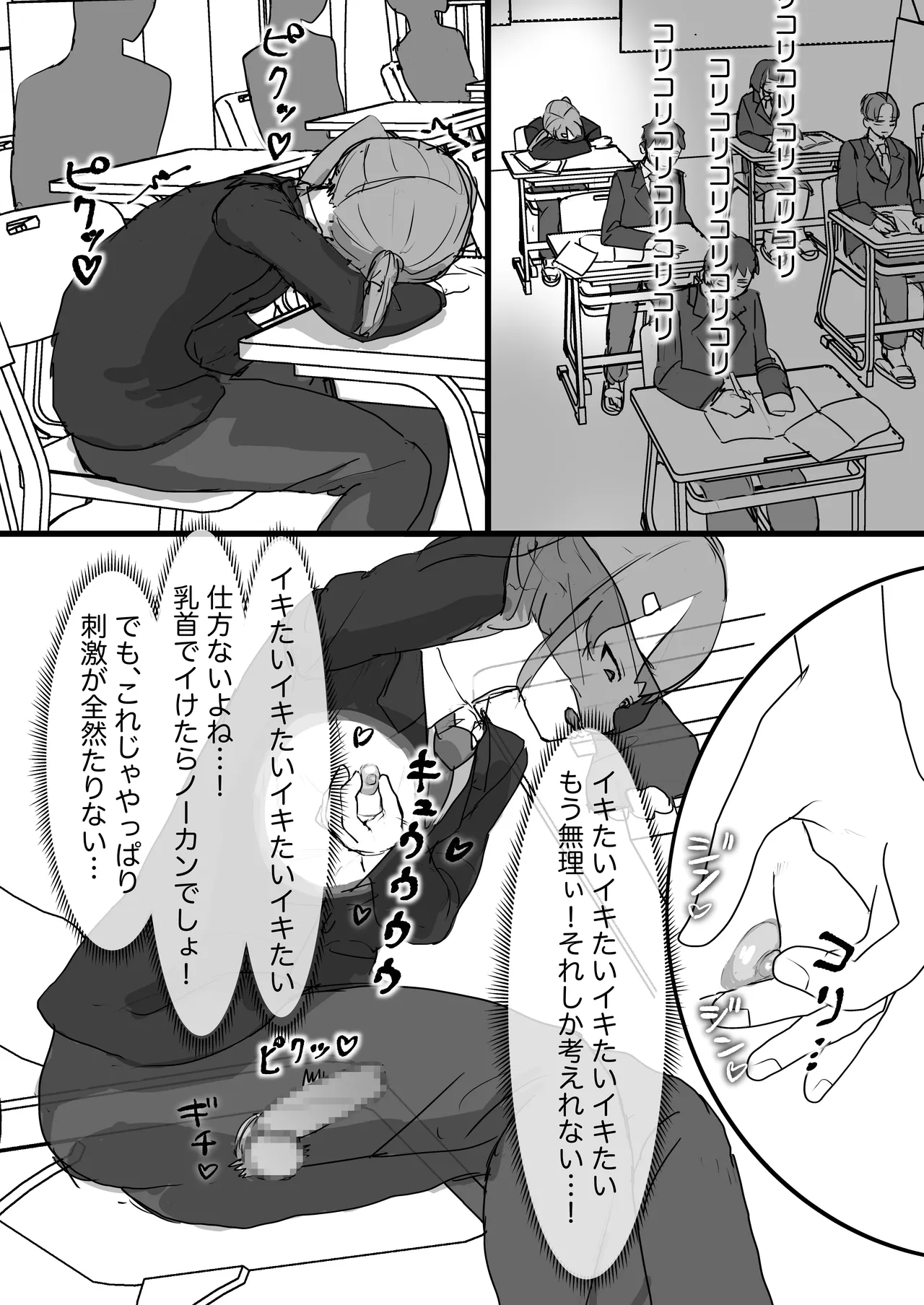 生意気な幼馴染はドマゾで男の娘! Page.15