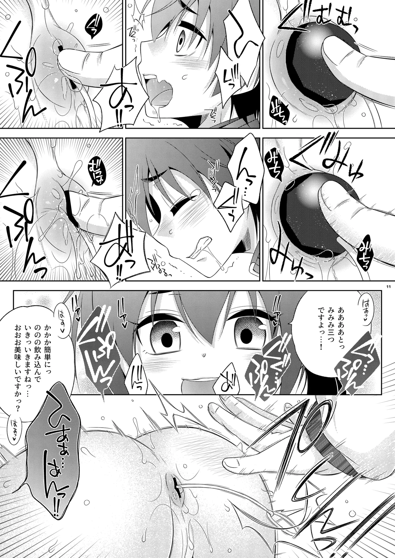 浮気(未遂)がバレて、ふたなり妹にお仕置きされた島風くん Page.11