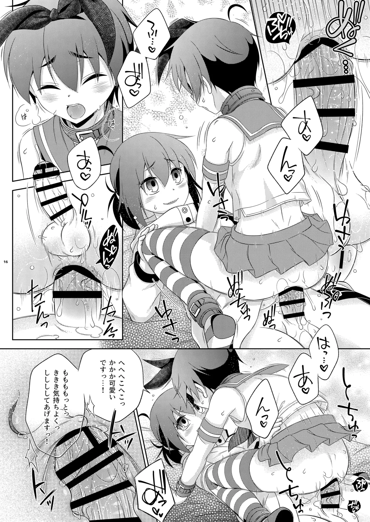 浮気(未遂)がバレて、ふたなり妹にお仕置きされた島風くん Page.16