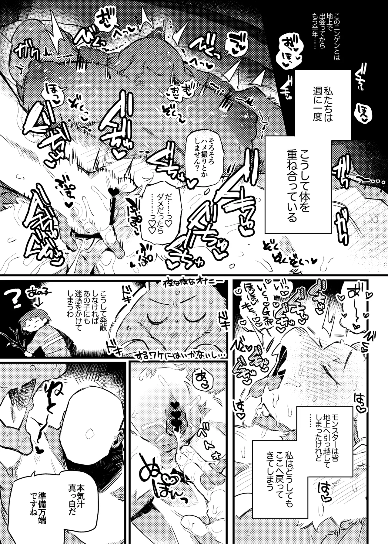 【寄稿】王妃たるもの、秘めたるもの Page.2