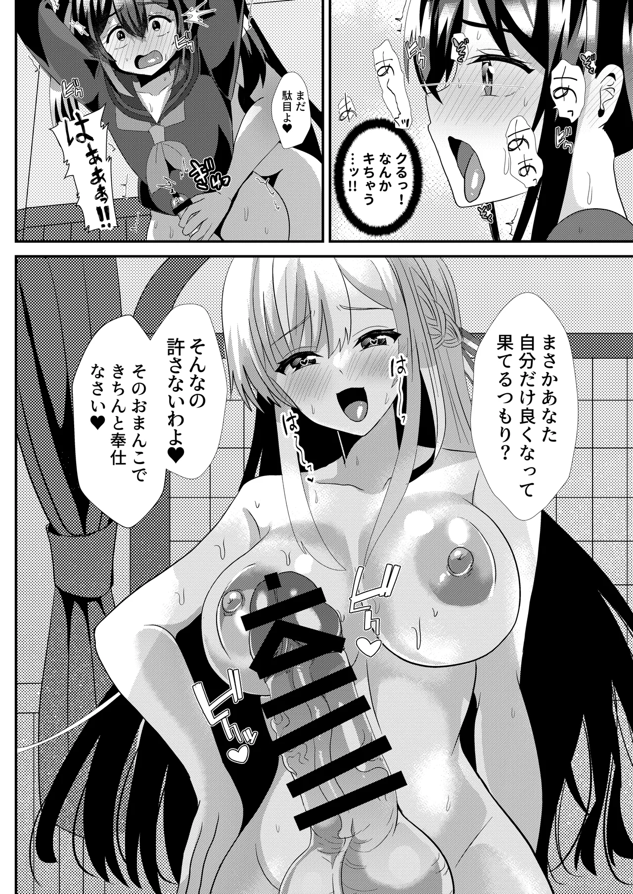 とある女学院のヒメゴト総集編 Page.14