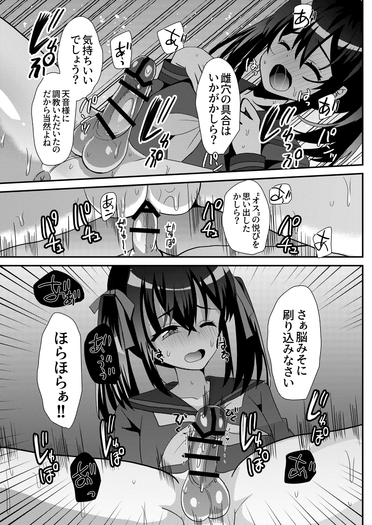 とある女学院のヒメゴト総集編 Page.33