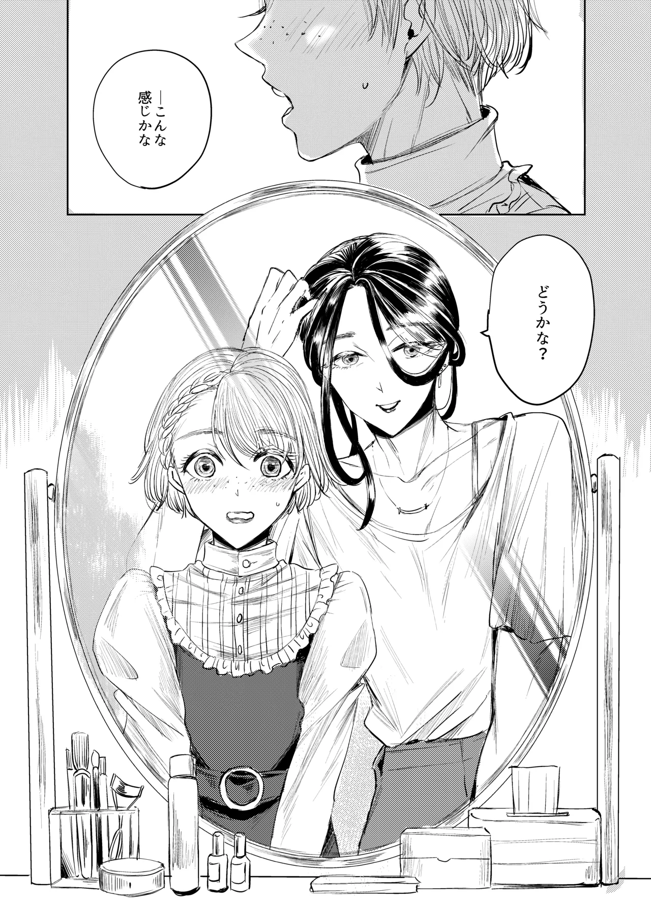 装思装愛2〜女装子配信者のつかささん〜 Page.3