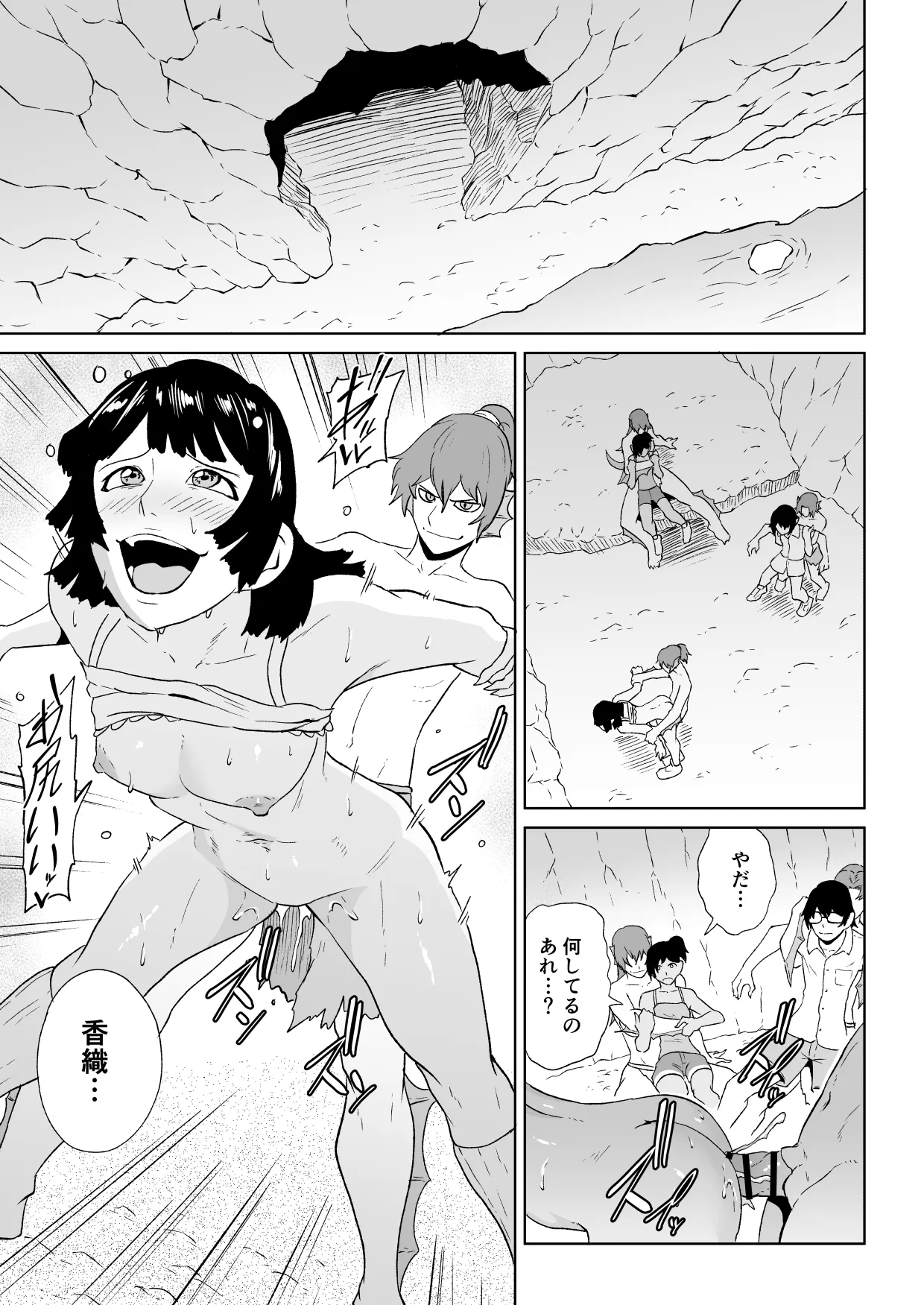 水虎の珠第一話 Page.10