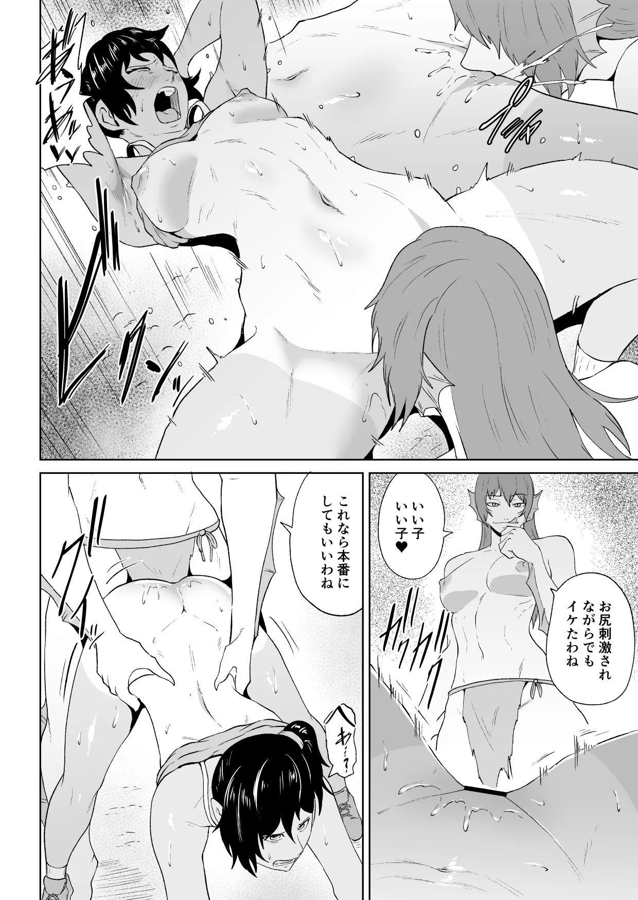 水虎の珠第一話 Page.29