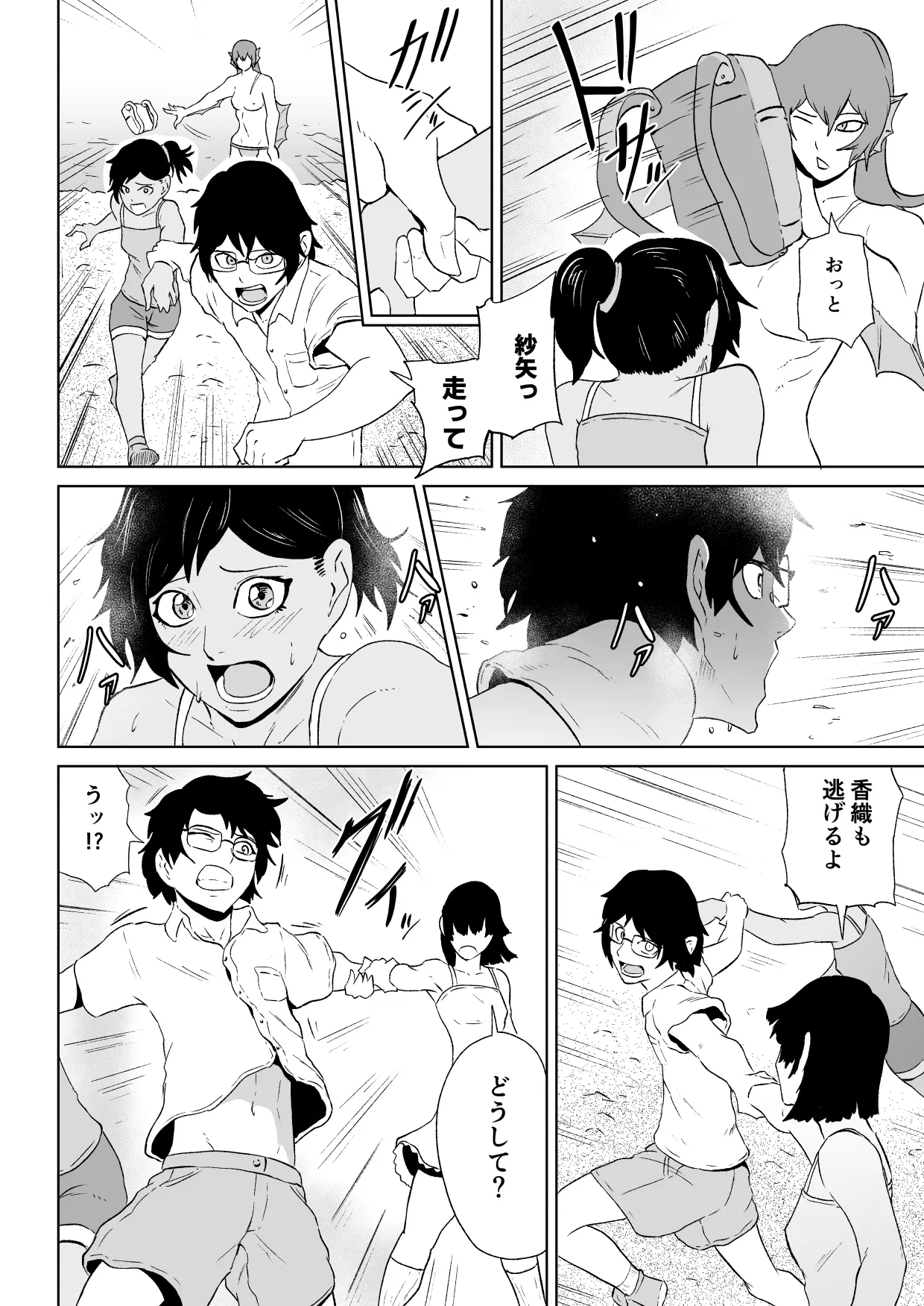 水虎の珠第一話 Page.7