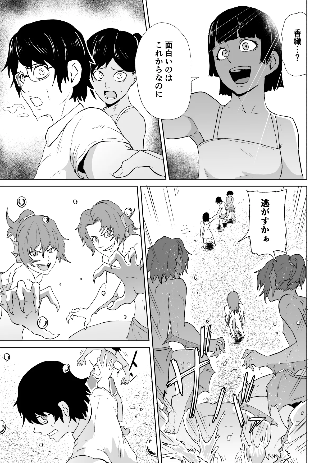 水虎の珠第一話 Page.8