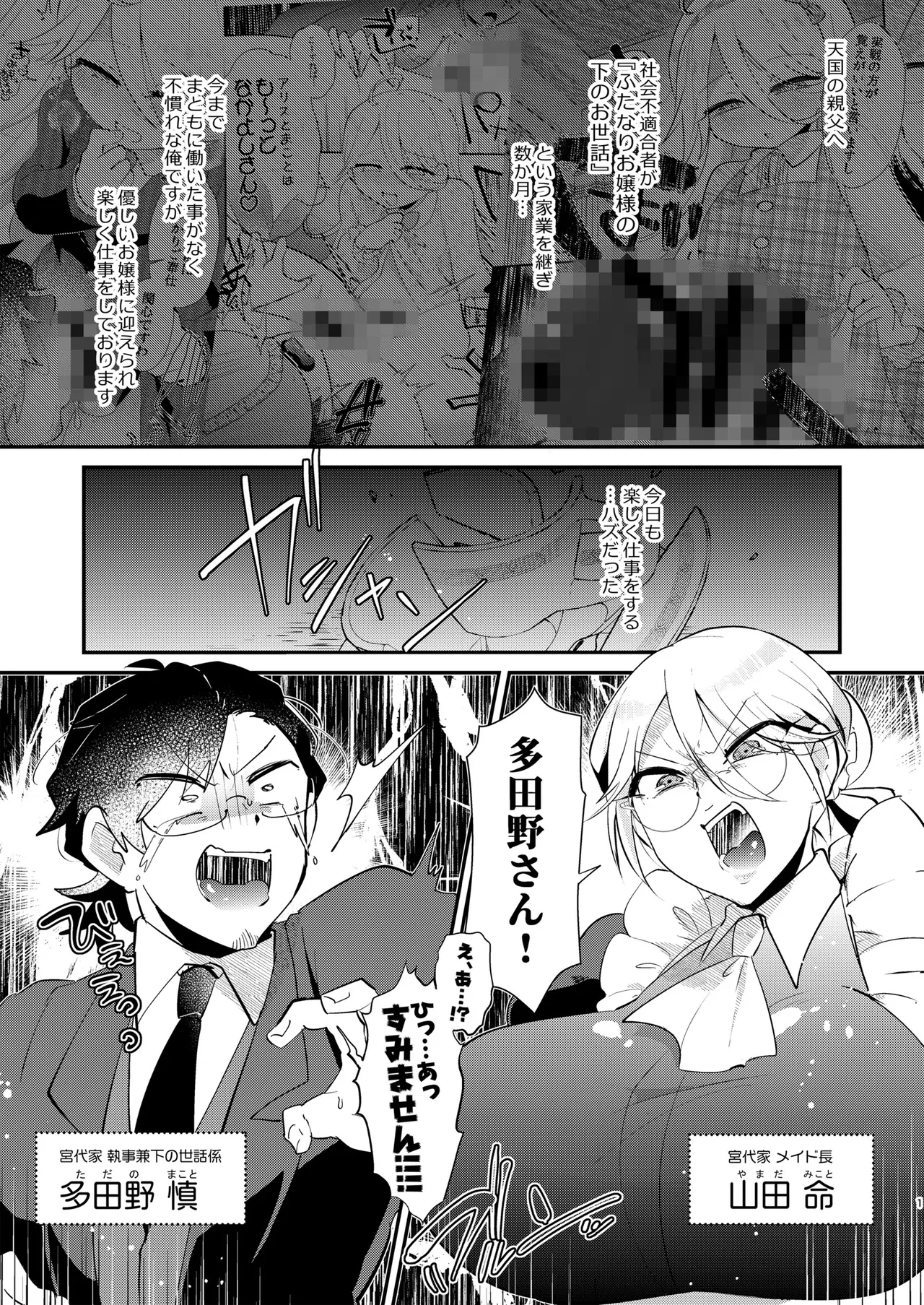 アリスお嬢様と僕のおしおき部屋 Page.3