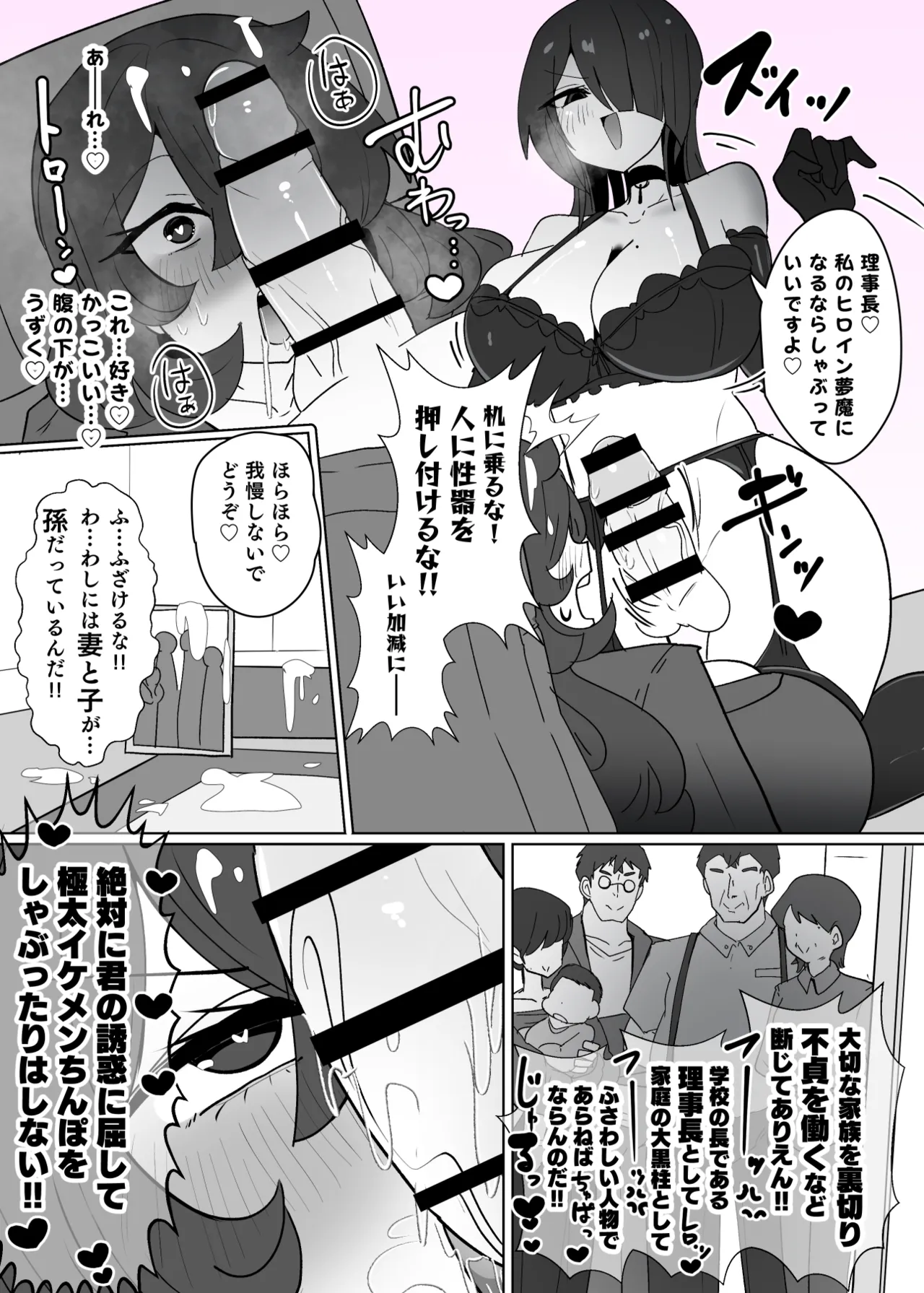 ヒロインプロフィール⑫ Page.12