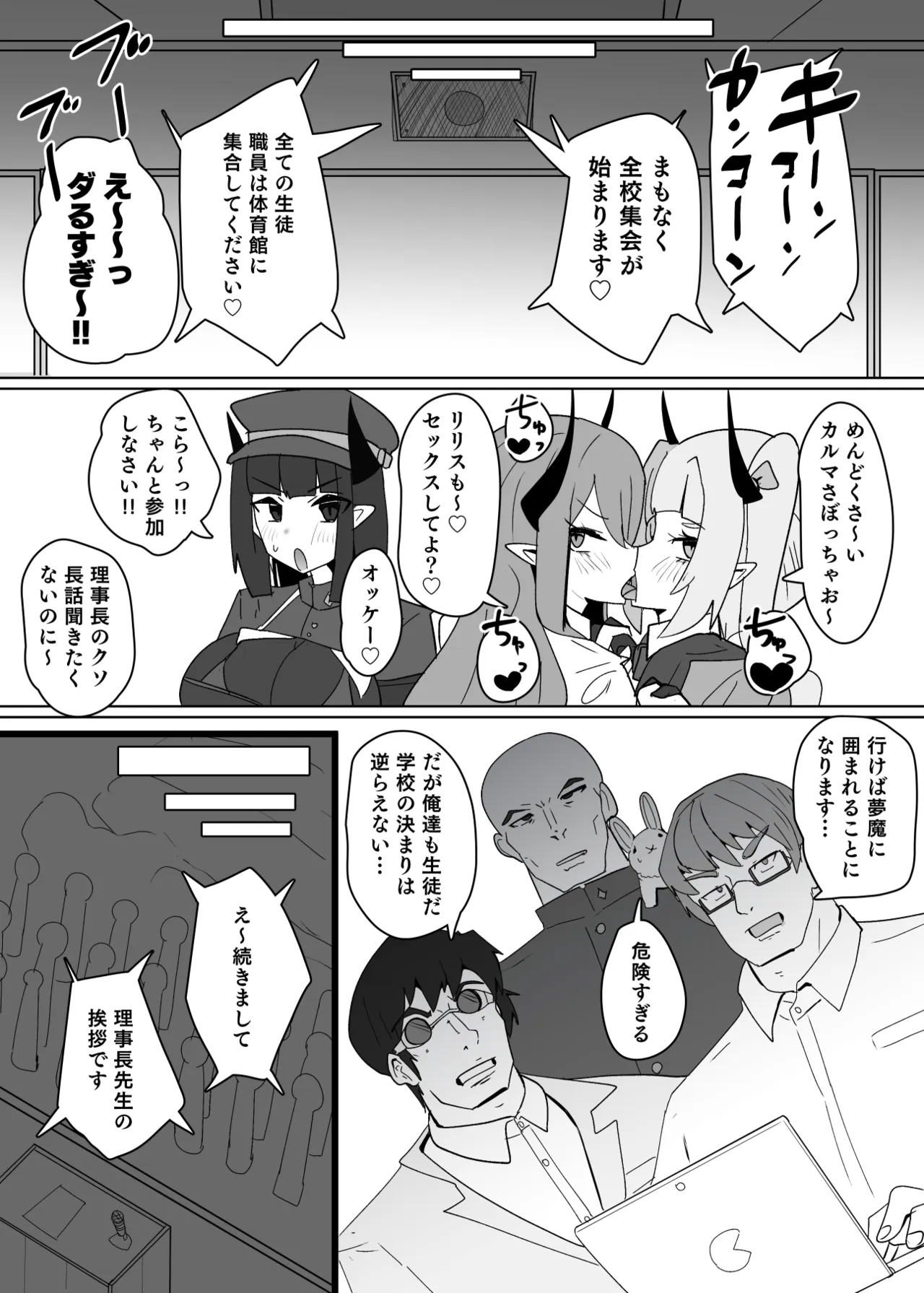 ヒロインプロフィール⑫ Page.15